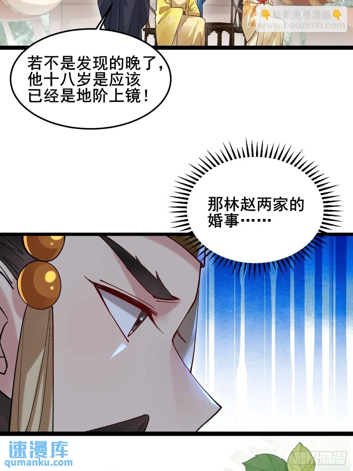 059 我愿意做小(1/2)-第59话