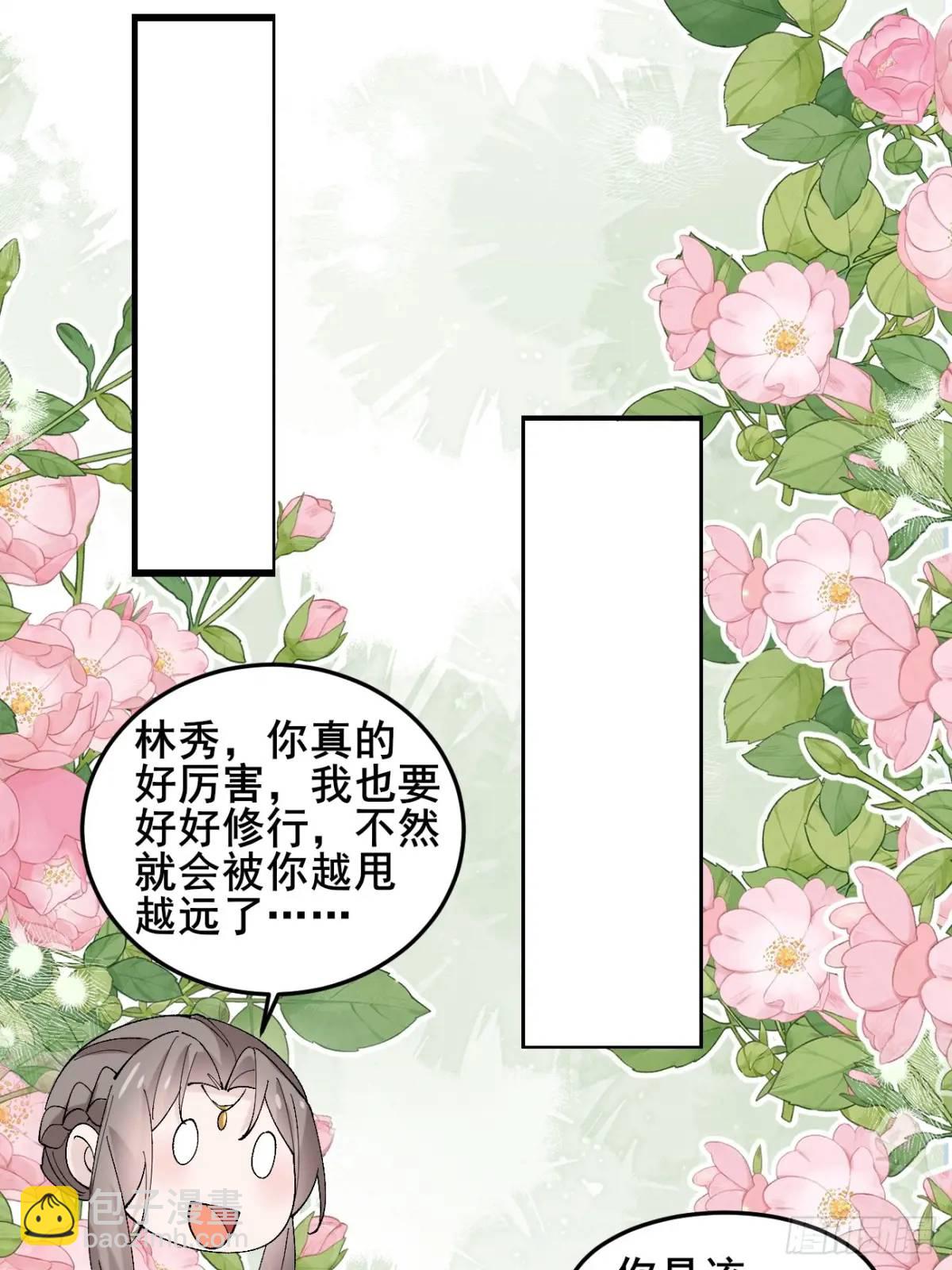 059 我愿意做小(1/2)-第59话