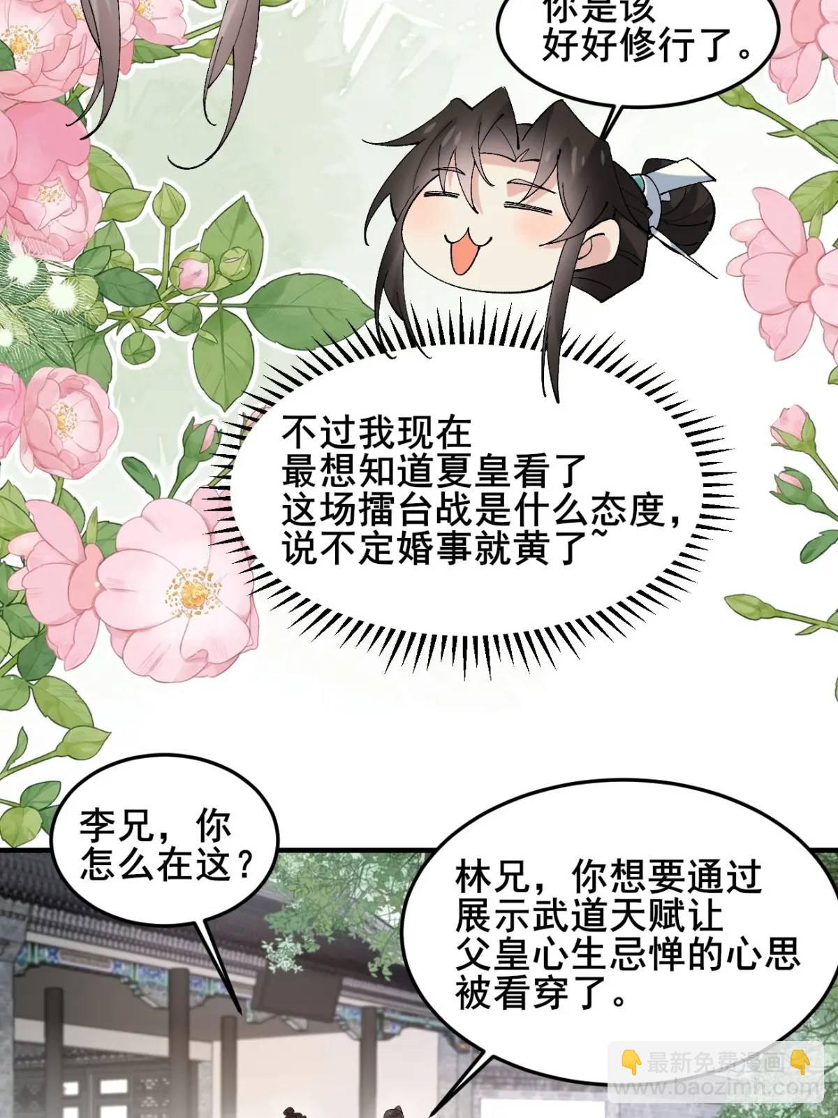 059 我愿意做小(1/2)-第59话