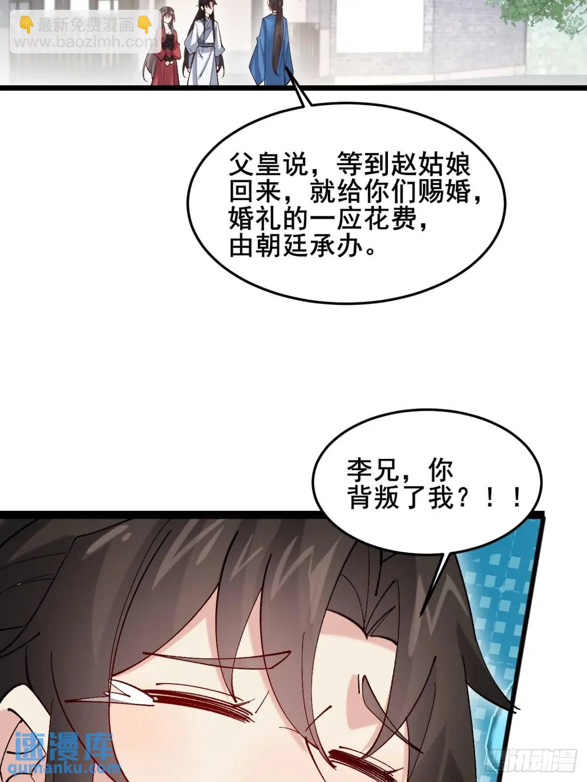 059 我愿意做小(1/2)-第59话