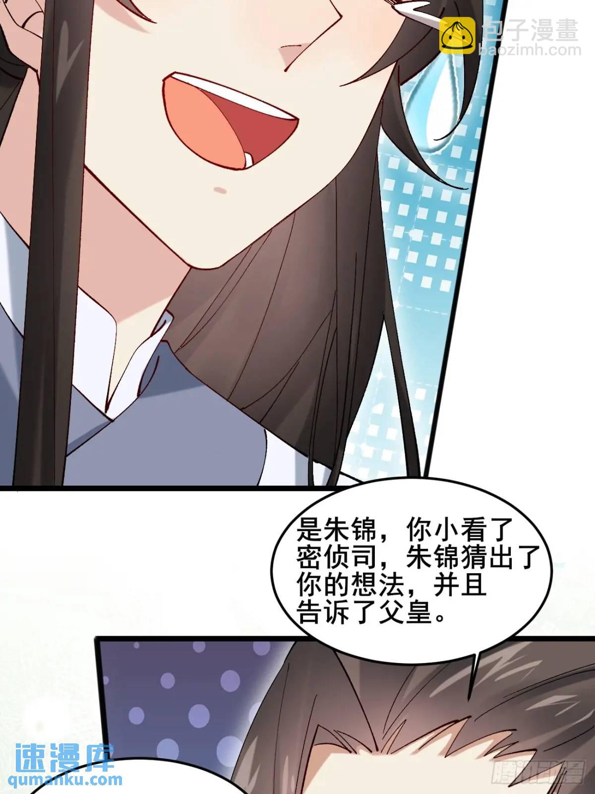 059 我愿意做小(1/2)-第59话