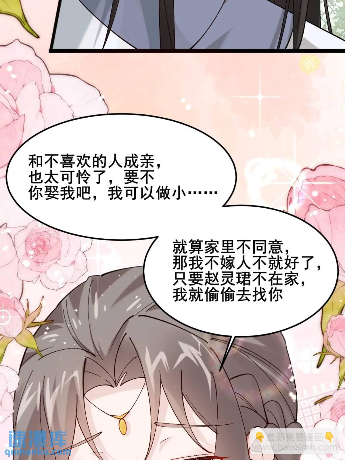 059 我愿意做小(1/2)-第59话
