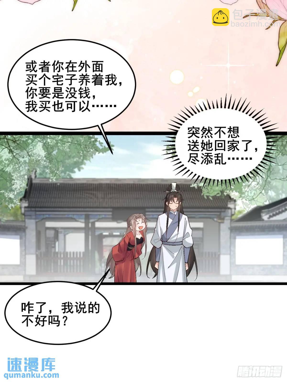059 我愿意做小(1/2)-第59话