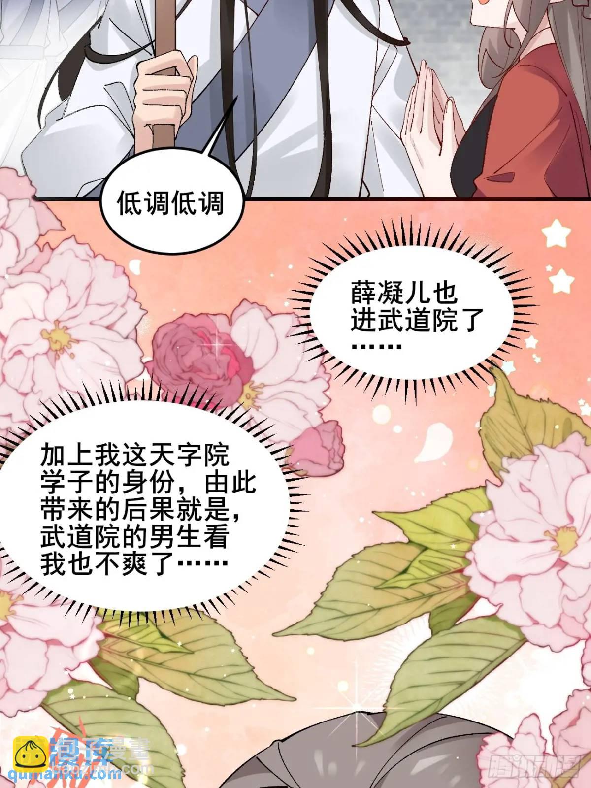 059 我愿意做小(1/2)-第59话