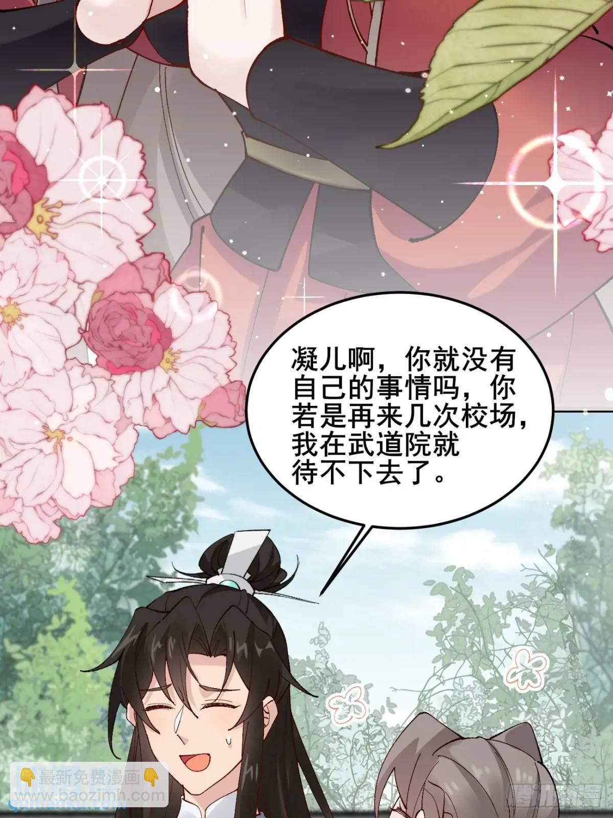 059 我愿意做小(1/2)-第59话