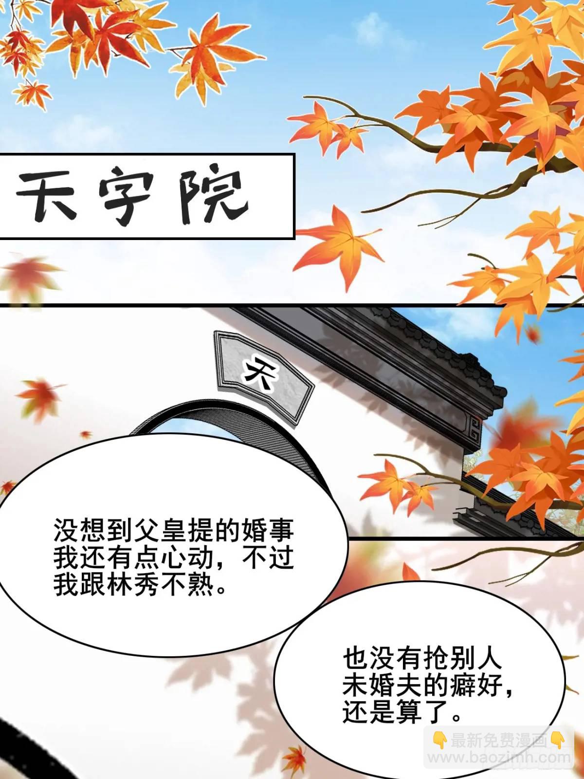 061 冰火双修-第61话