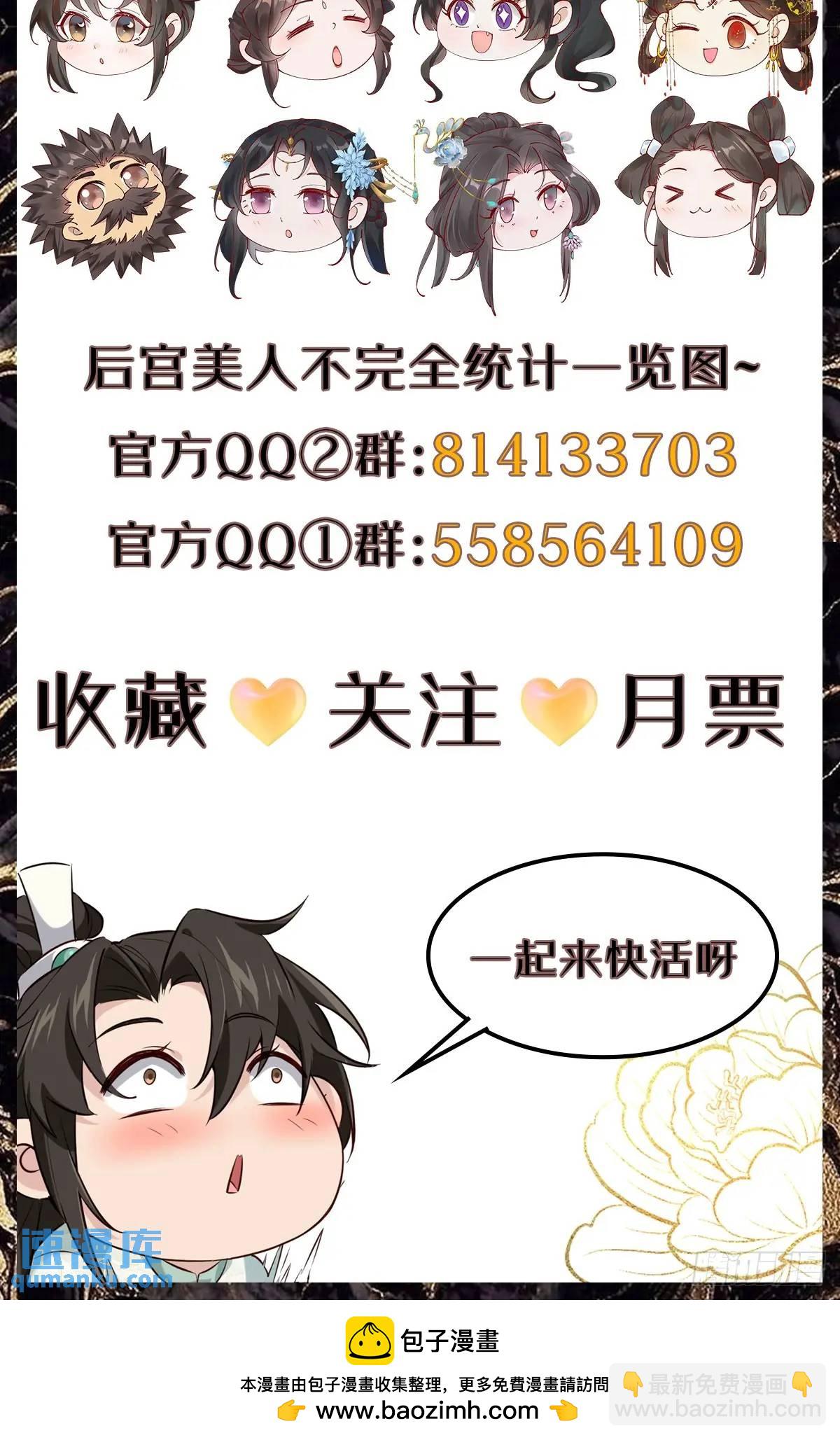 061 冰火双修-第61话