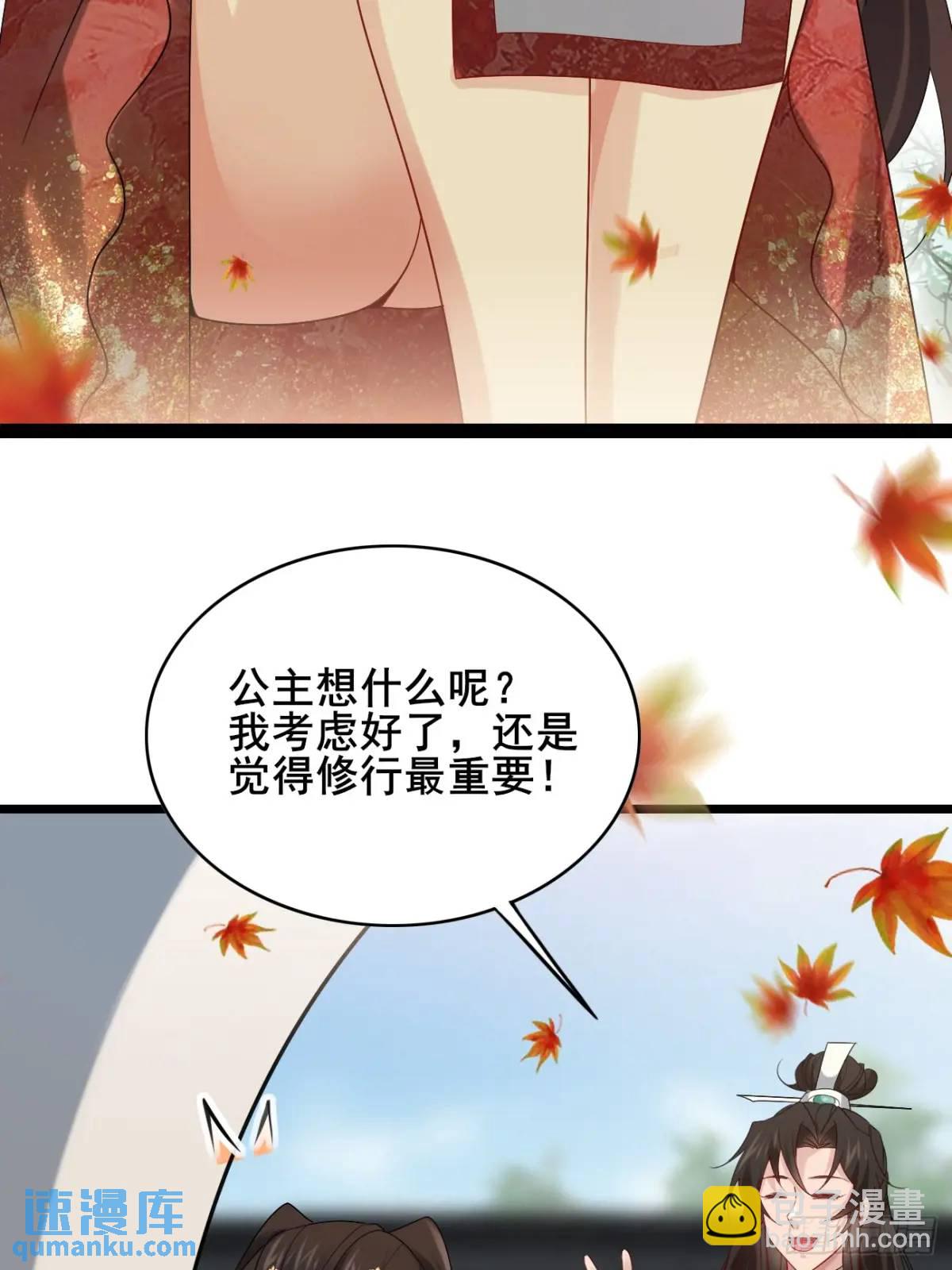 061 冰火双修-第61话