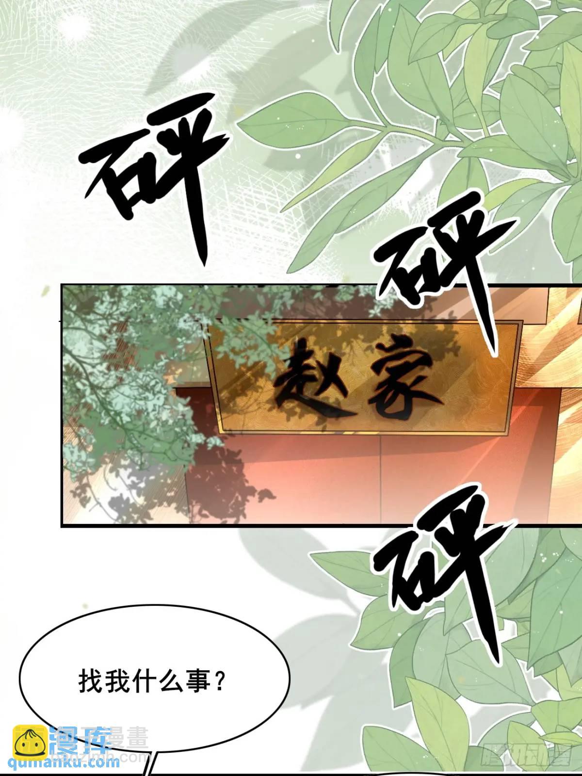 063 再见？海棠(1/2)-第63话