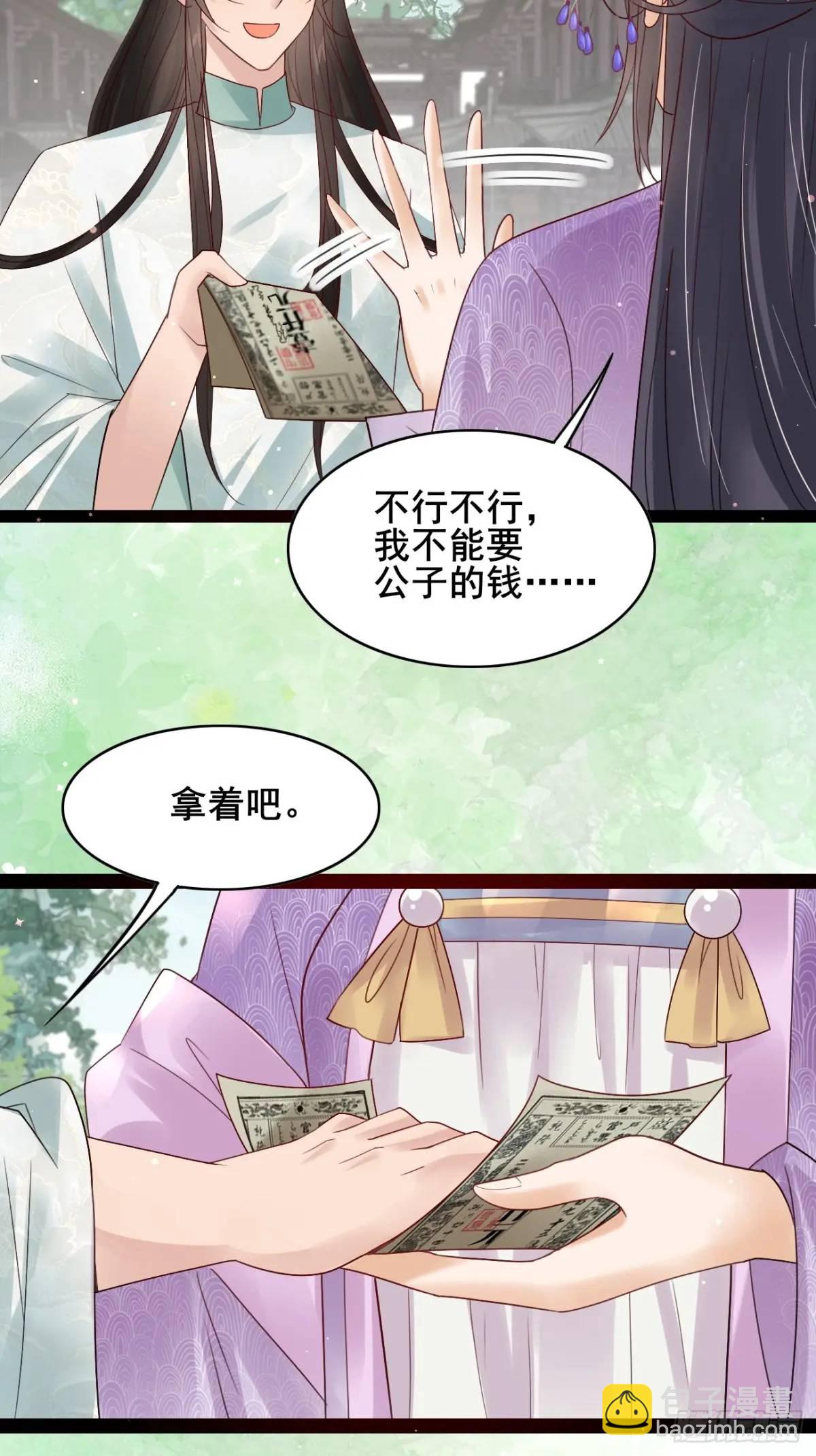063 再见？海棠(1/2)-第63话