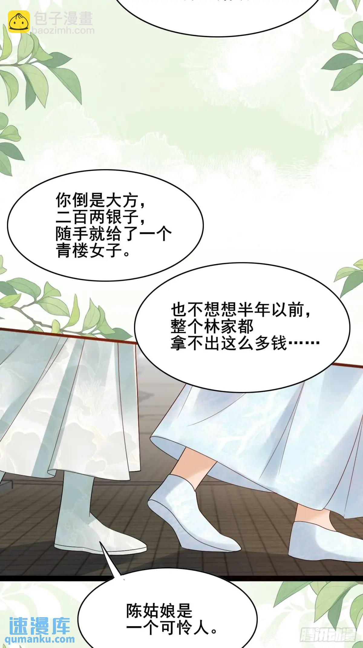 063 再见？海棠(1/2)-第63话