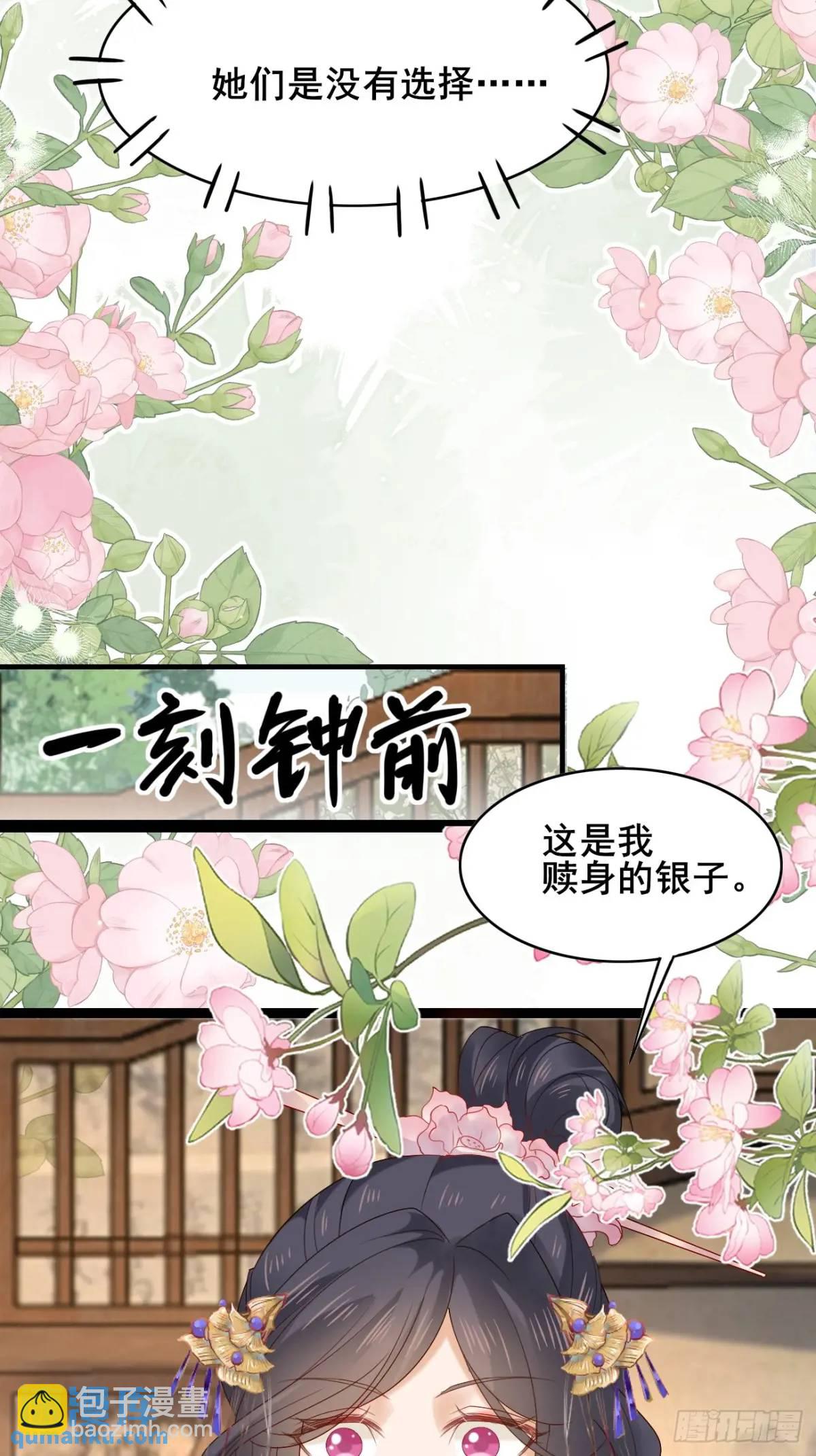 063 再见？海棠(1/2)-第63话
