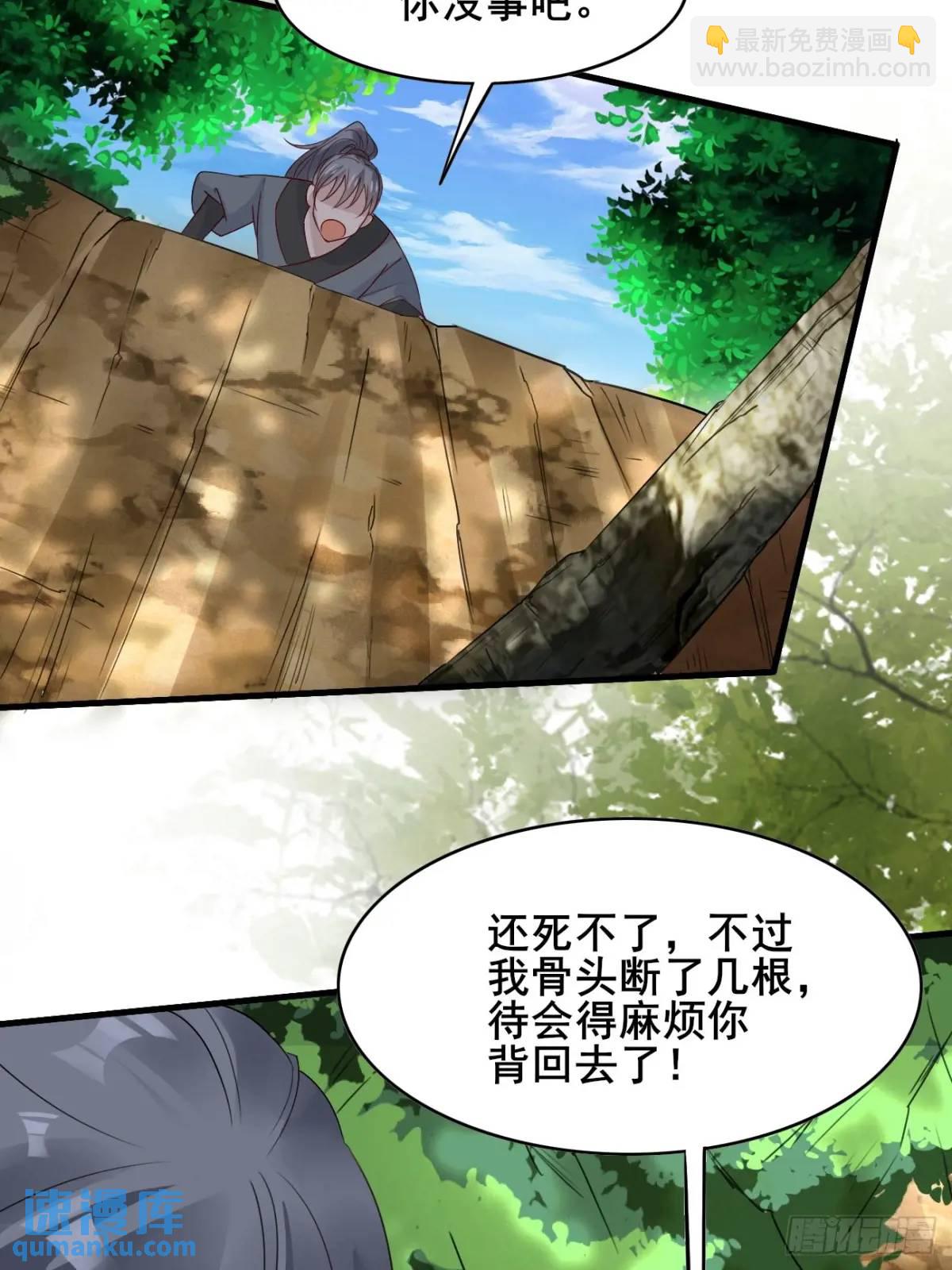 063 再见？海棠(1/2)-第63话
