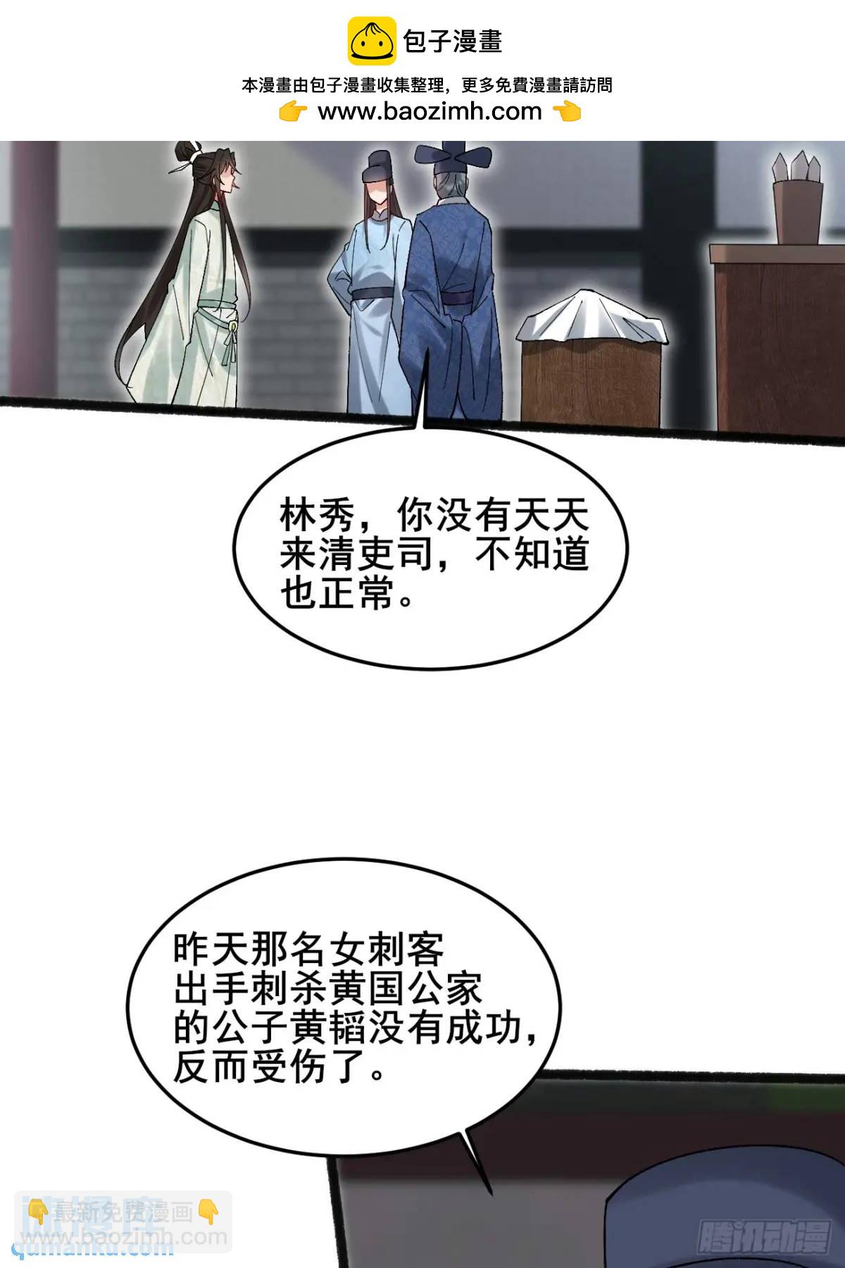 065 趁人之危!(1/2)-第65话