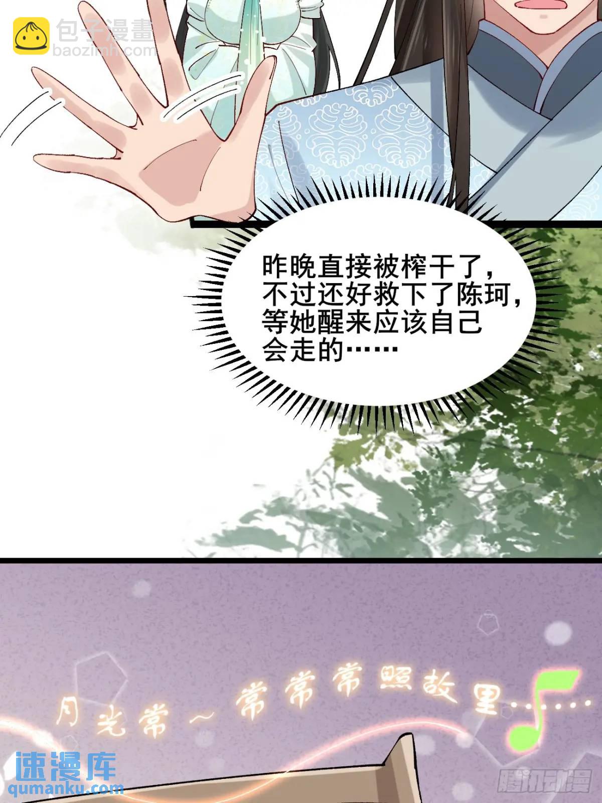 065 趁人之危!(1/2)-第65话