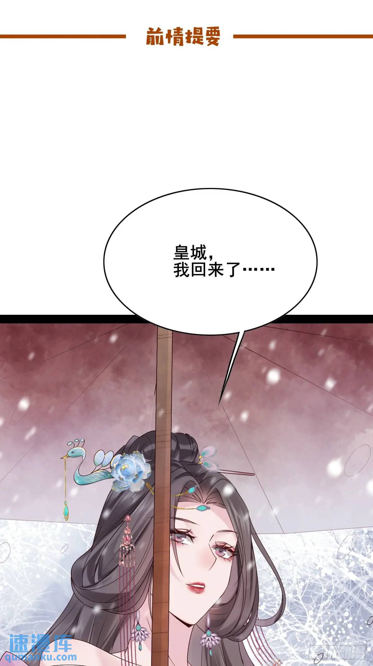 067 大婚-第67话