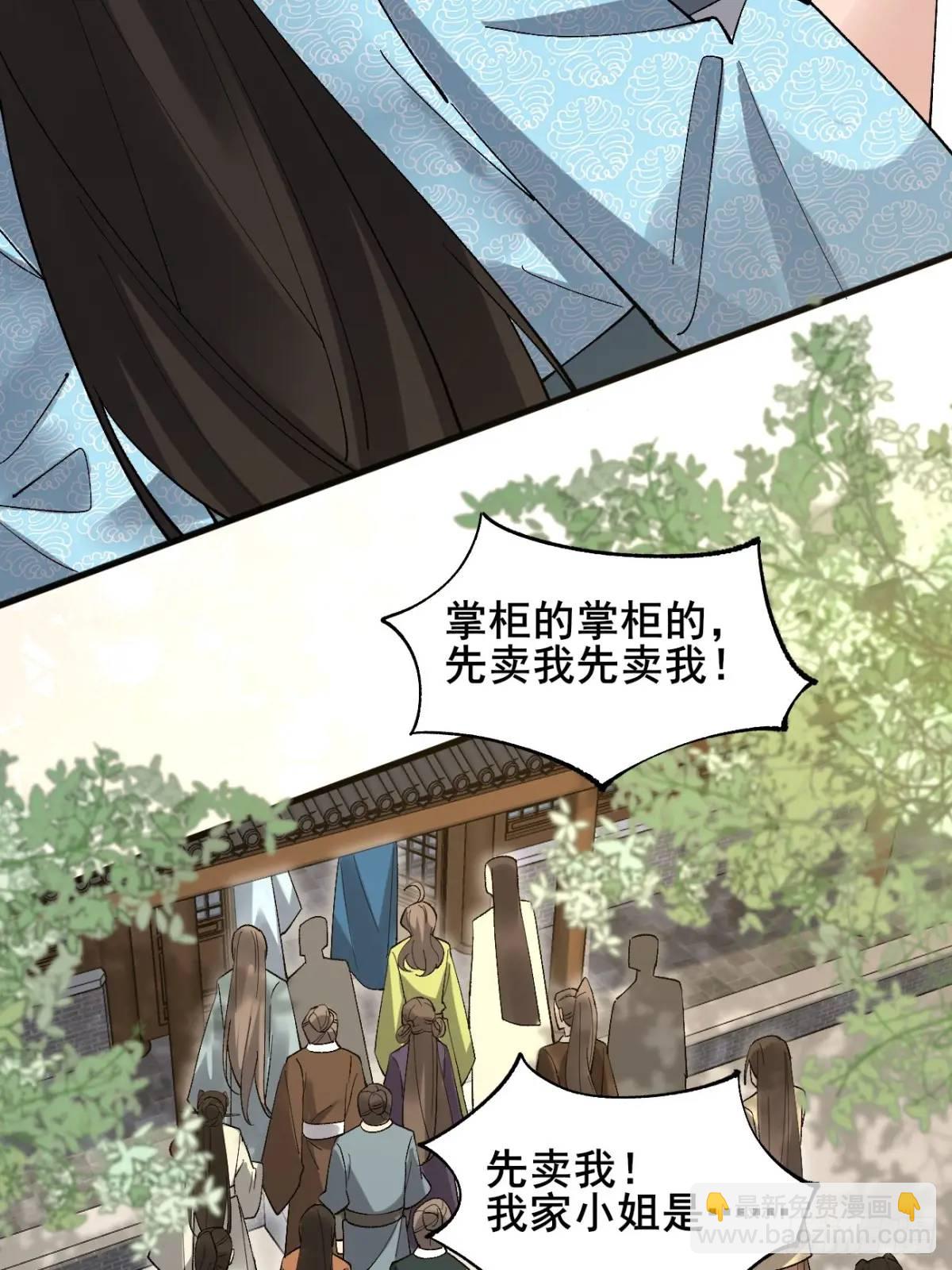 067 大婚-第67话