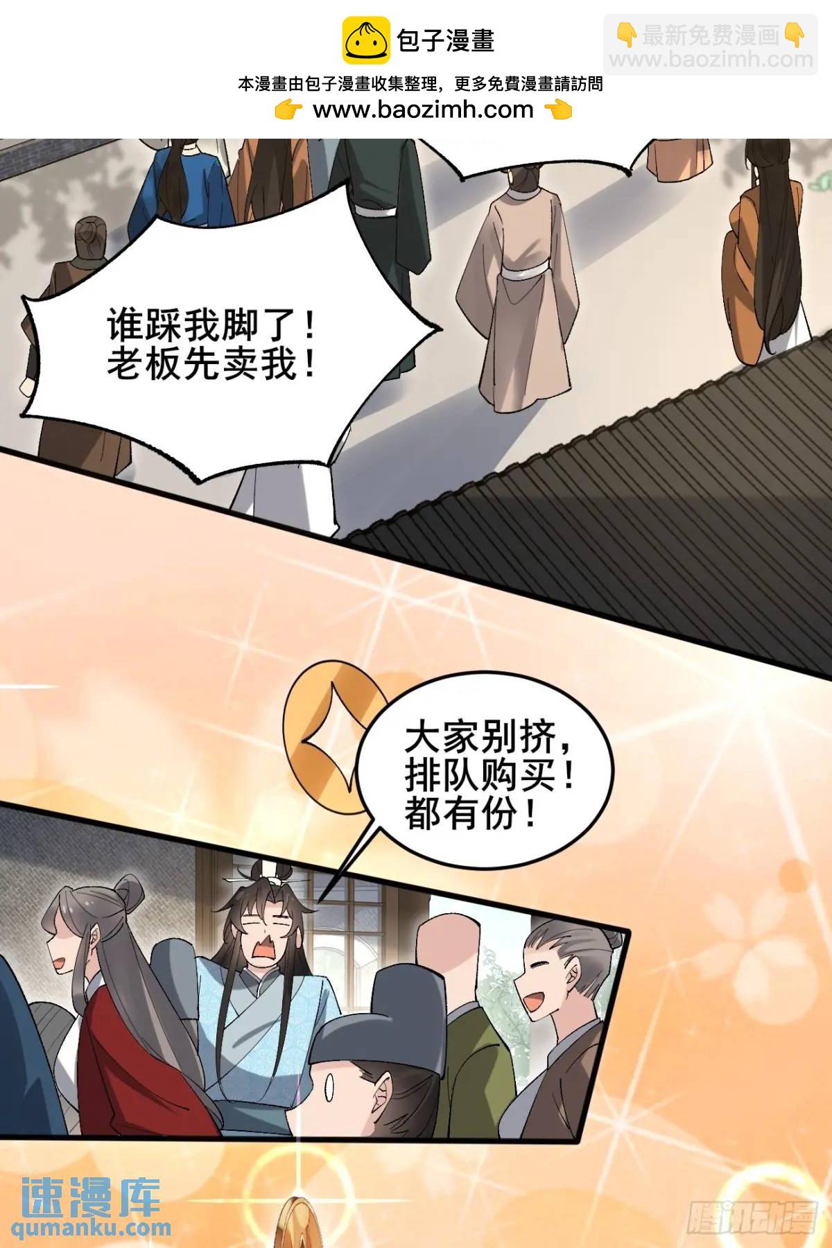 067 大婚-第67话