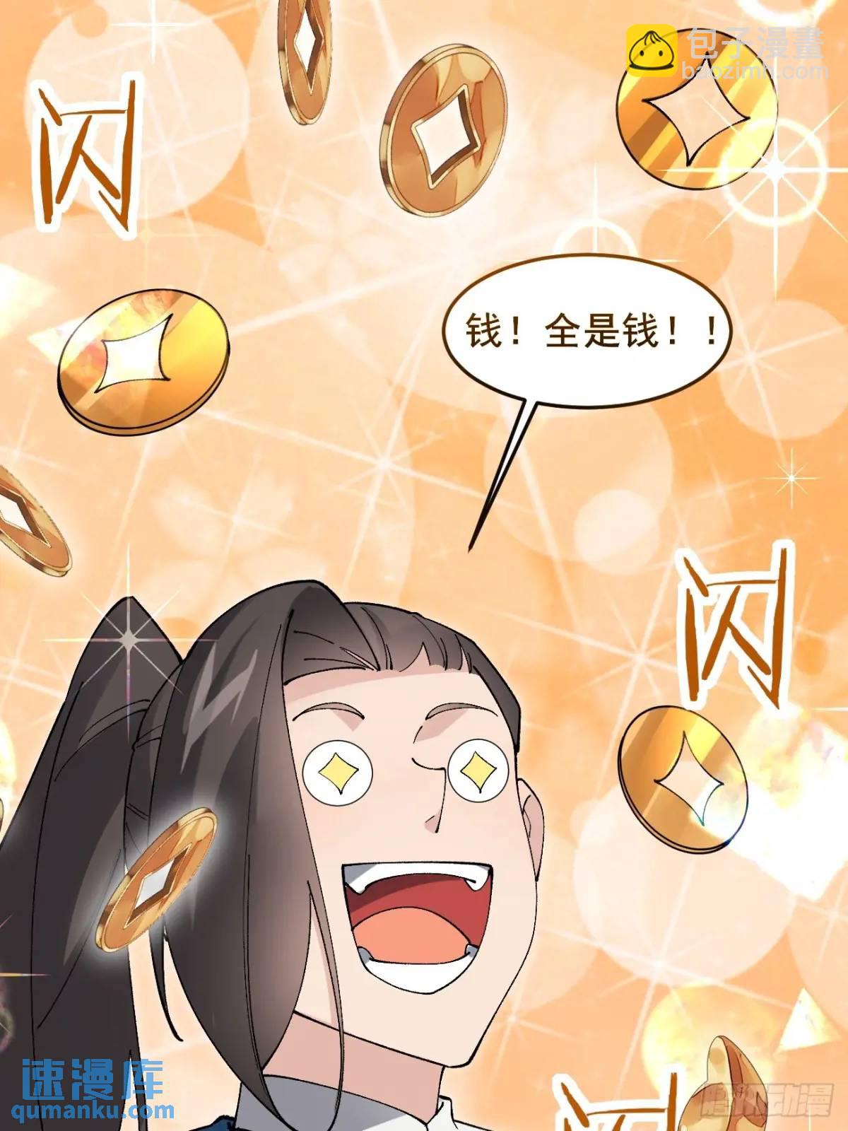 067 大婚-第67话