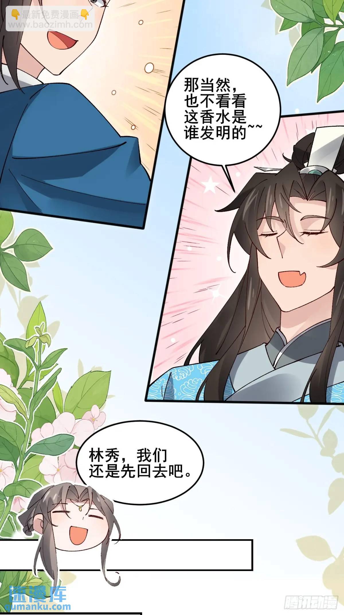 067 大婚-第67话