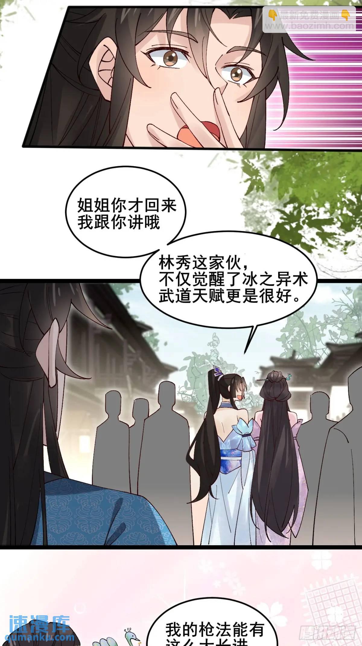 067 大婚-第67话