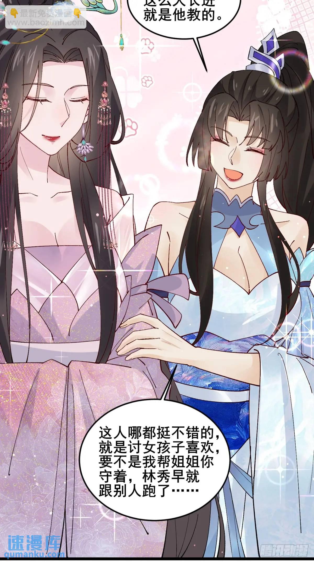 067 大婚-第67话
