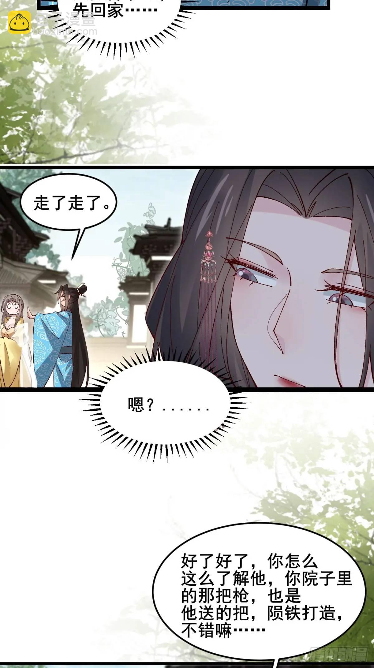 067 大婚-第67话
