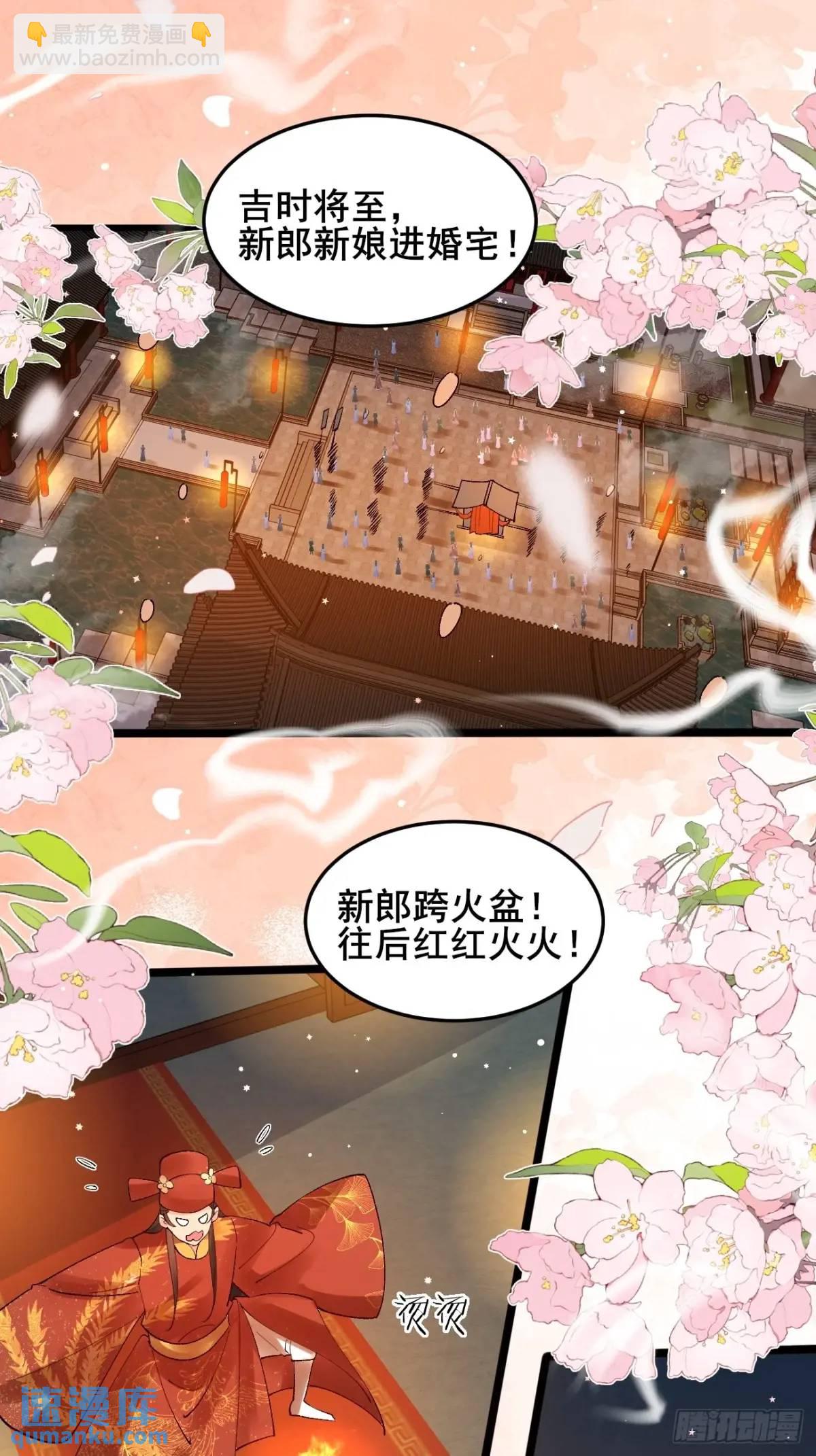 067 大婚-第67话