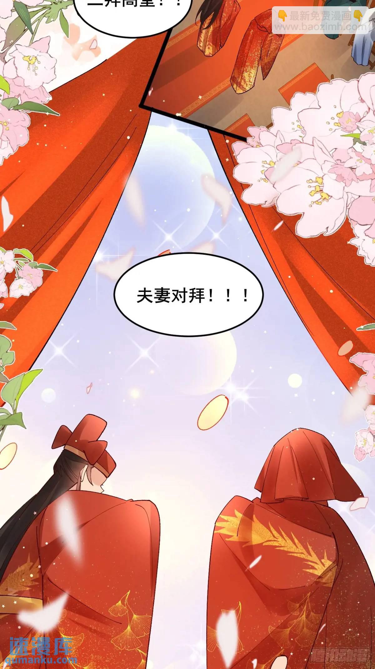 067 大婚-第67话