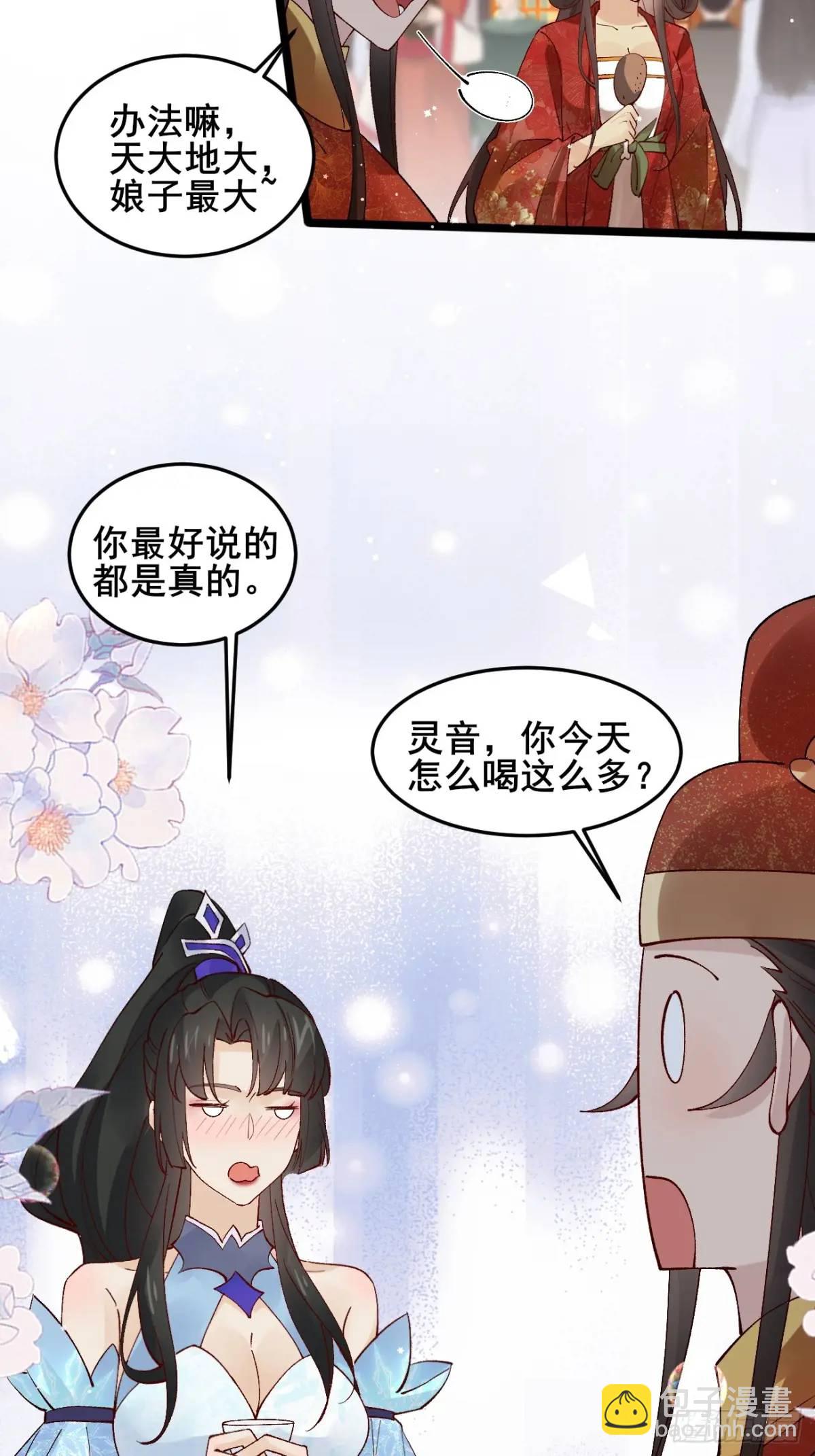 067 大婚-第67话