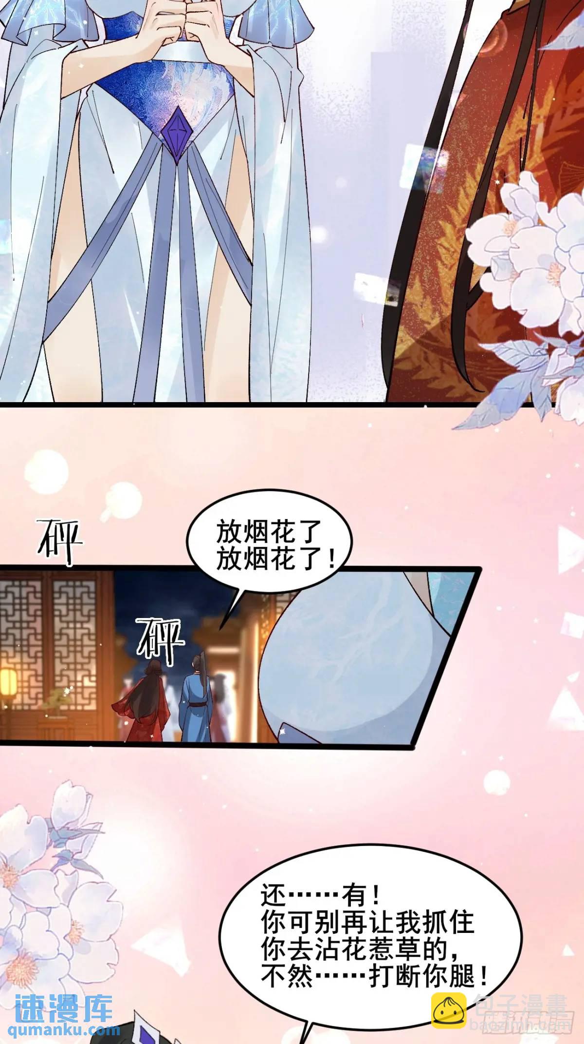 067 大婚-第67话