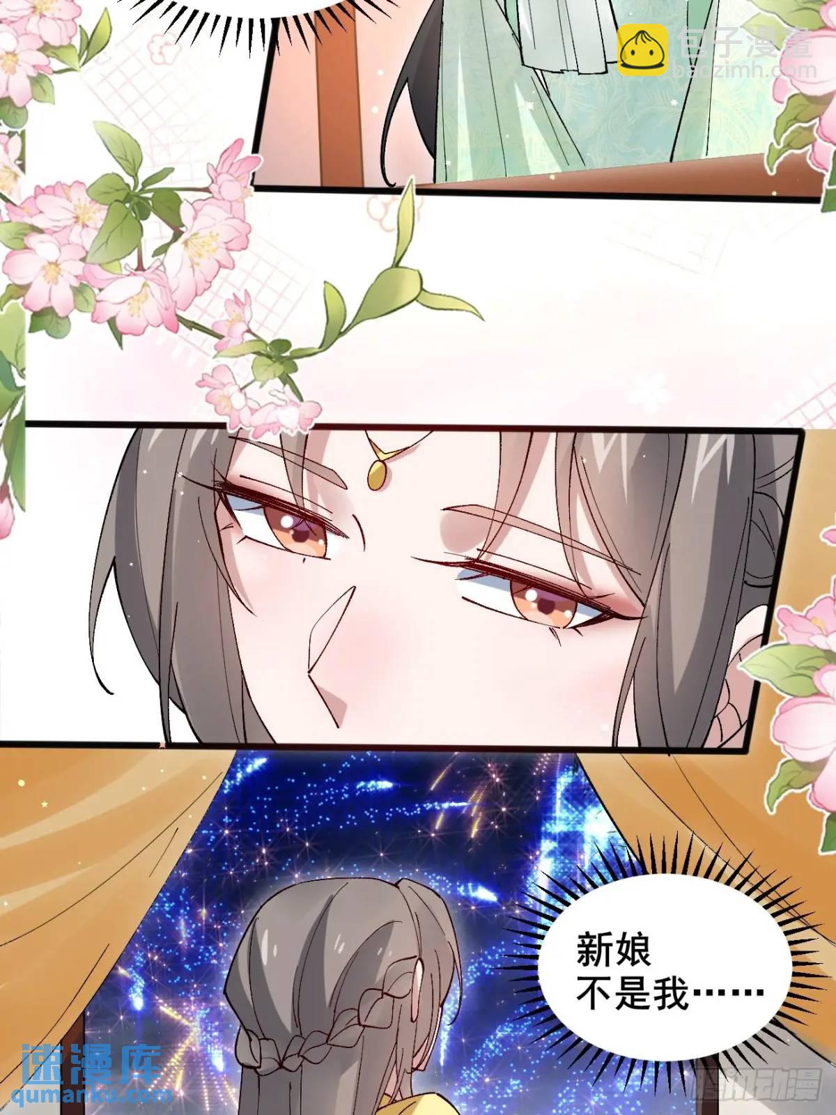 067 大婚-第67话