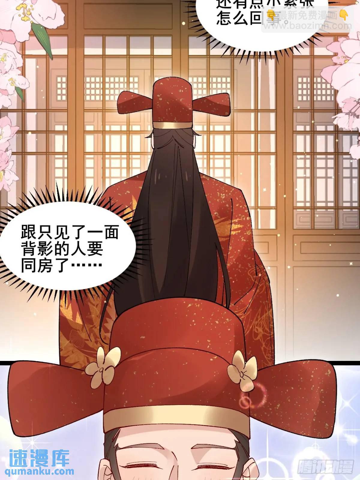 067 大婚-第67话