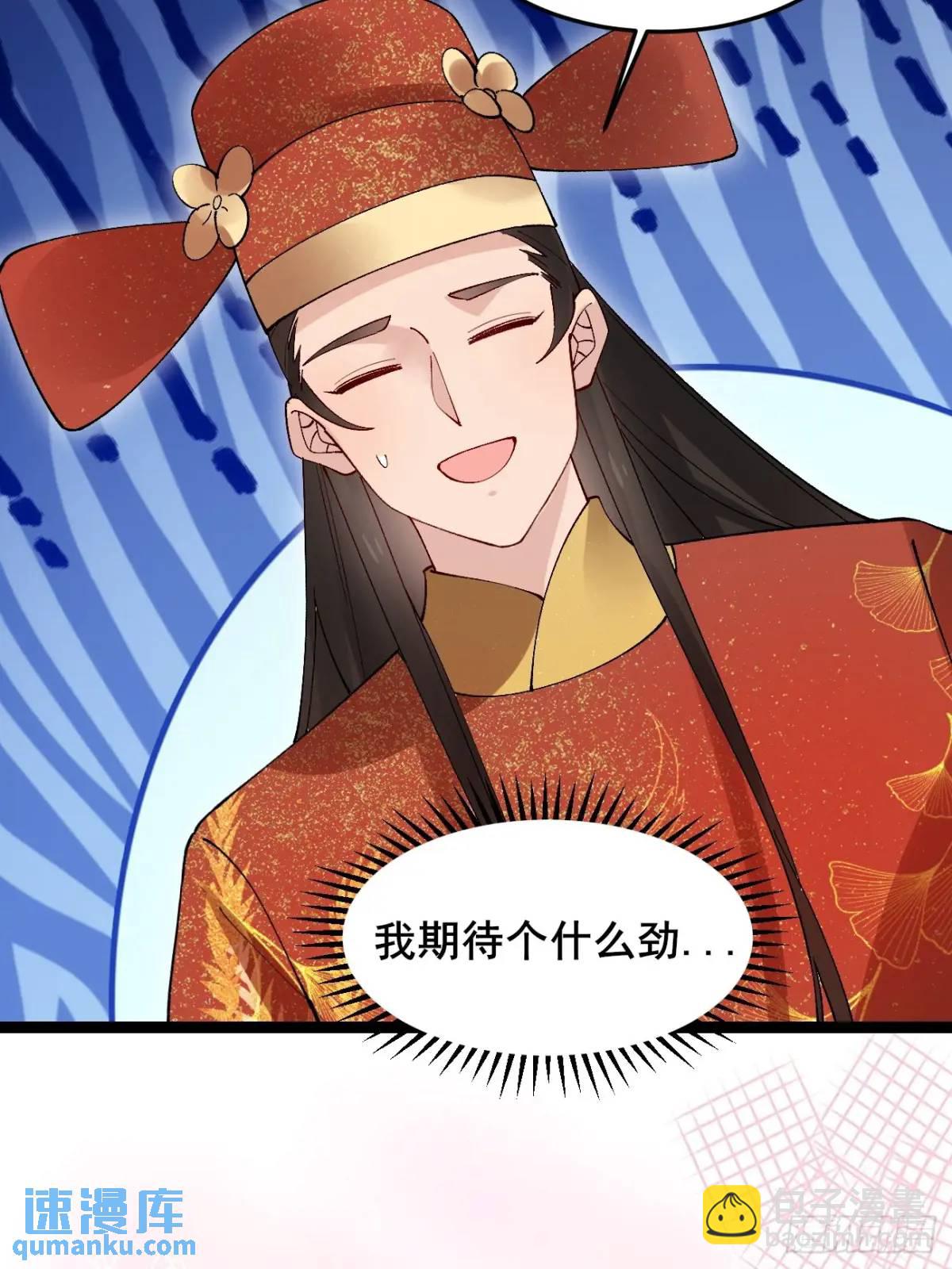 067 大婚-第67话