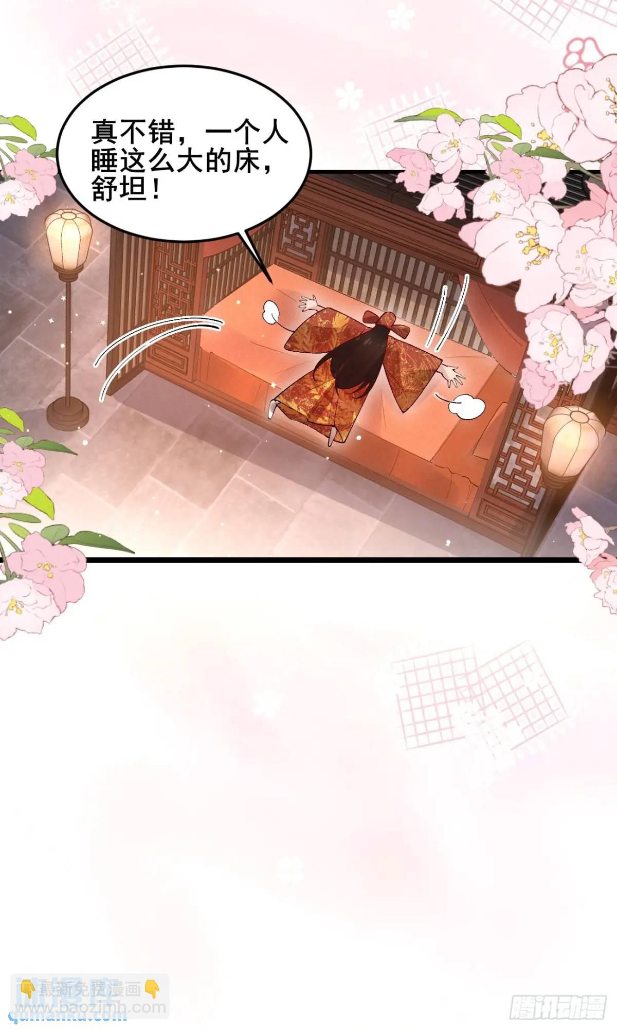 067 大婚-第67话