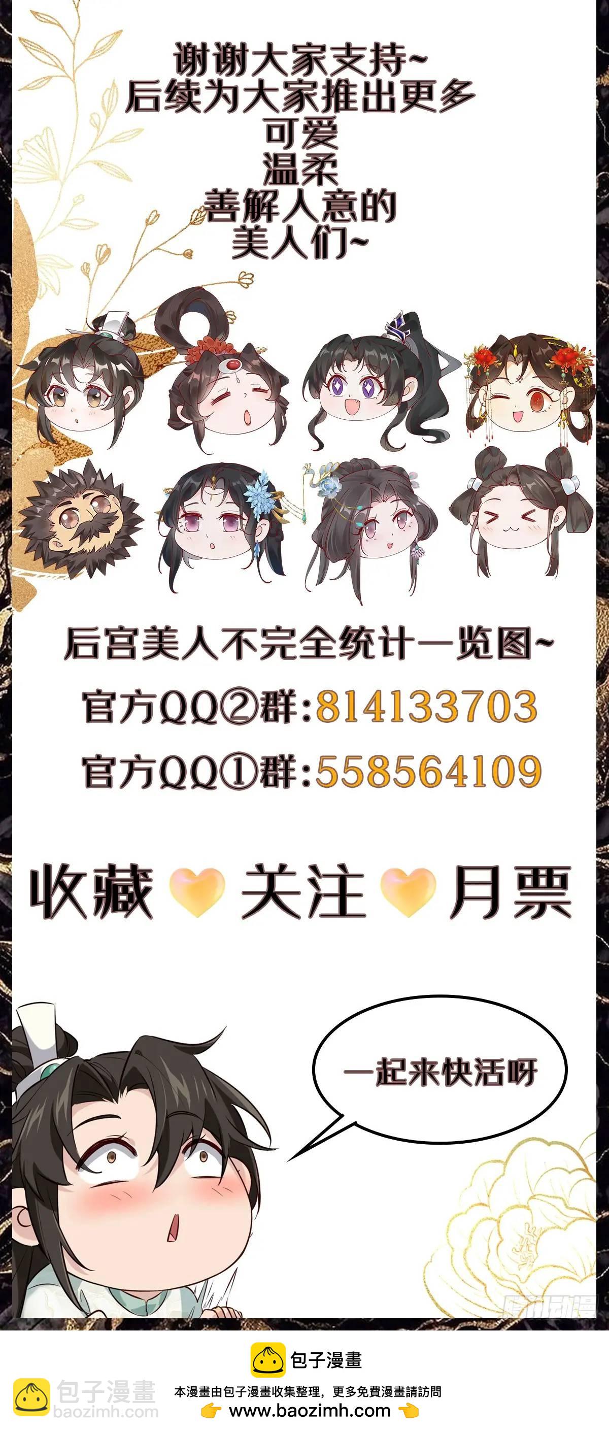 067 大婚-第67话