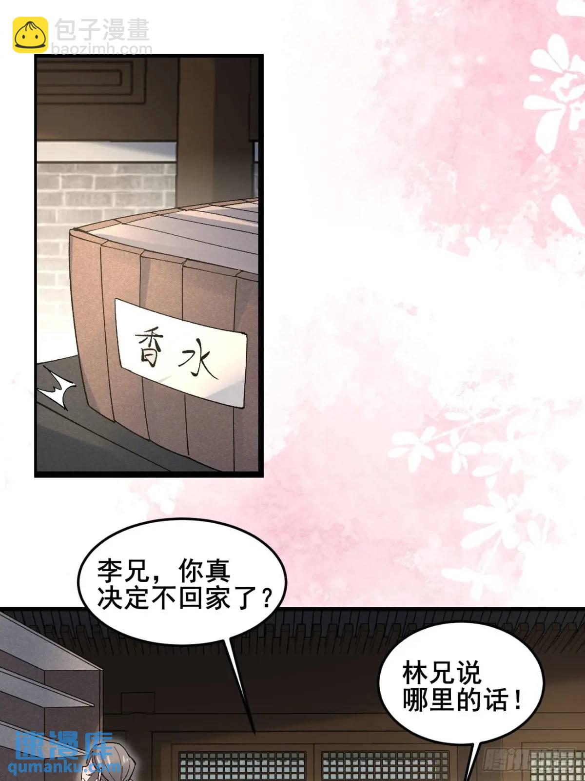 067 大婚-第67话