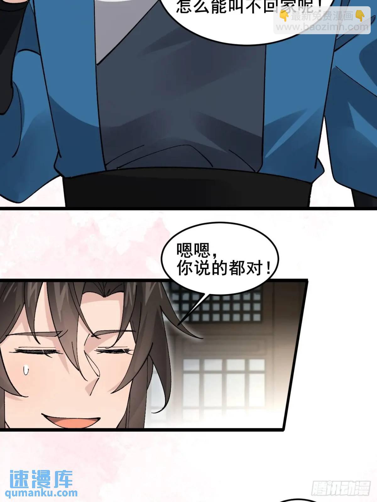 067 大婚-第67话