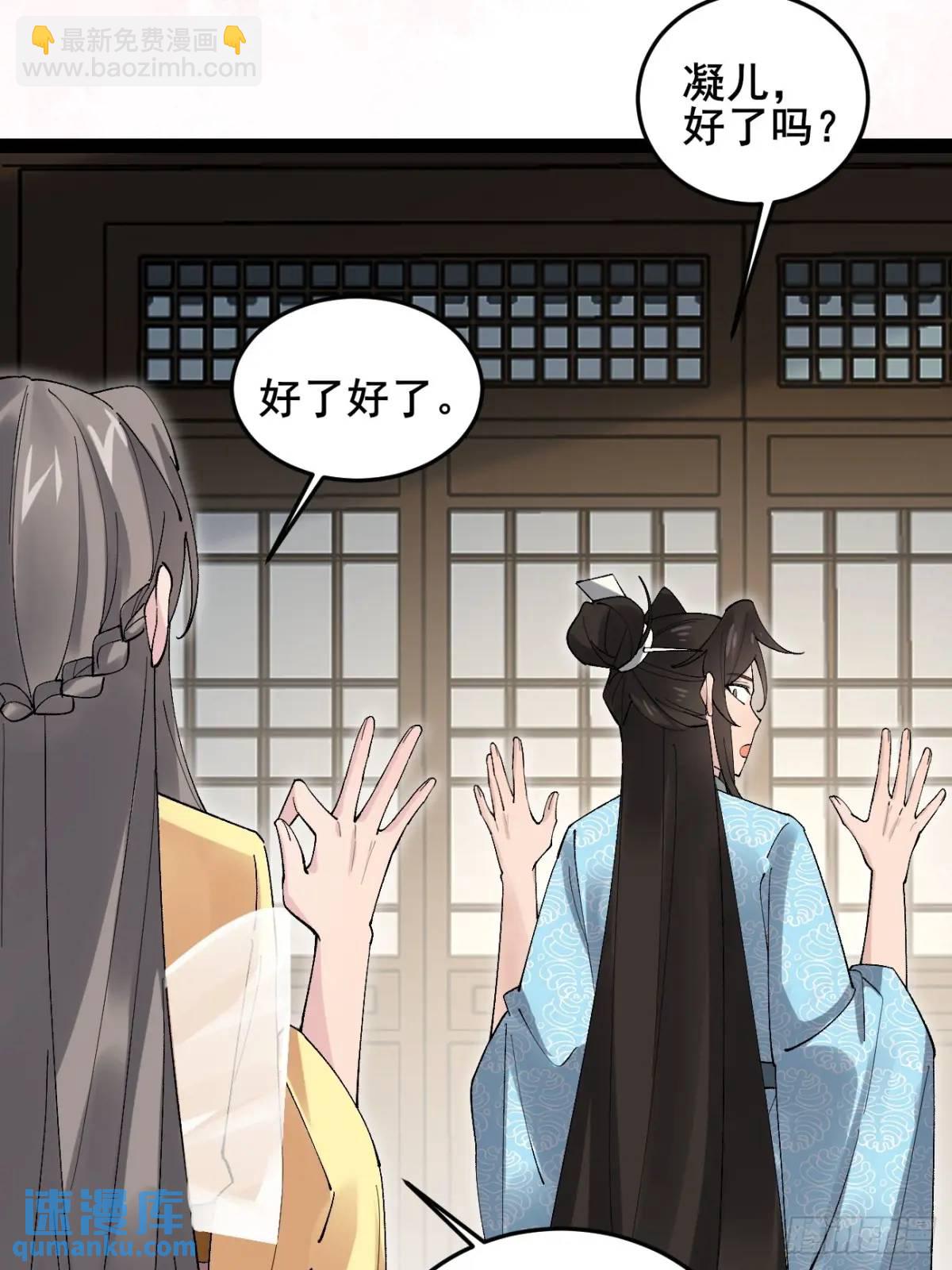 067 大婚-第67话