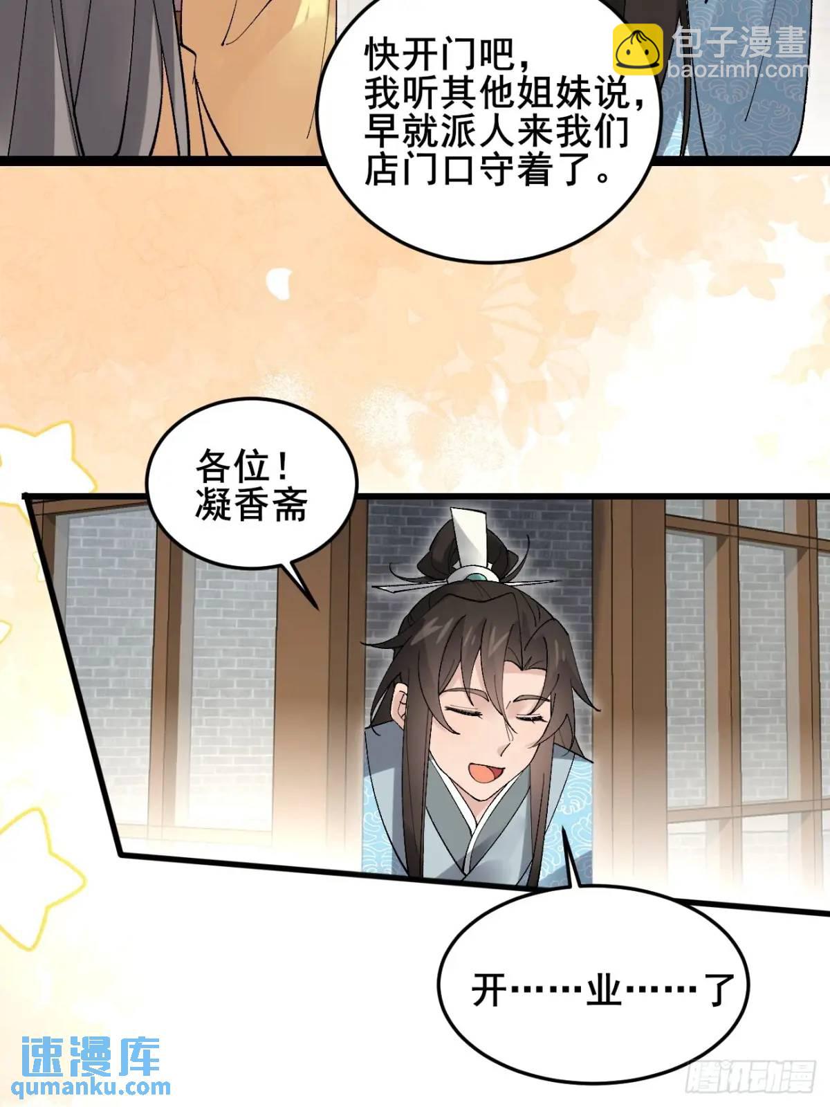 067 大婚-第67话