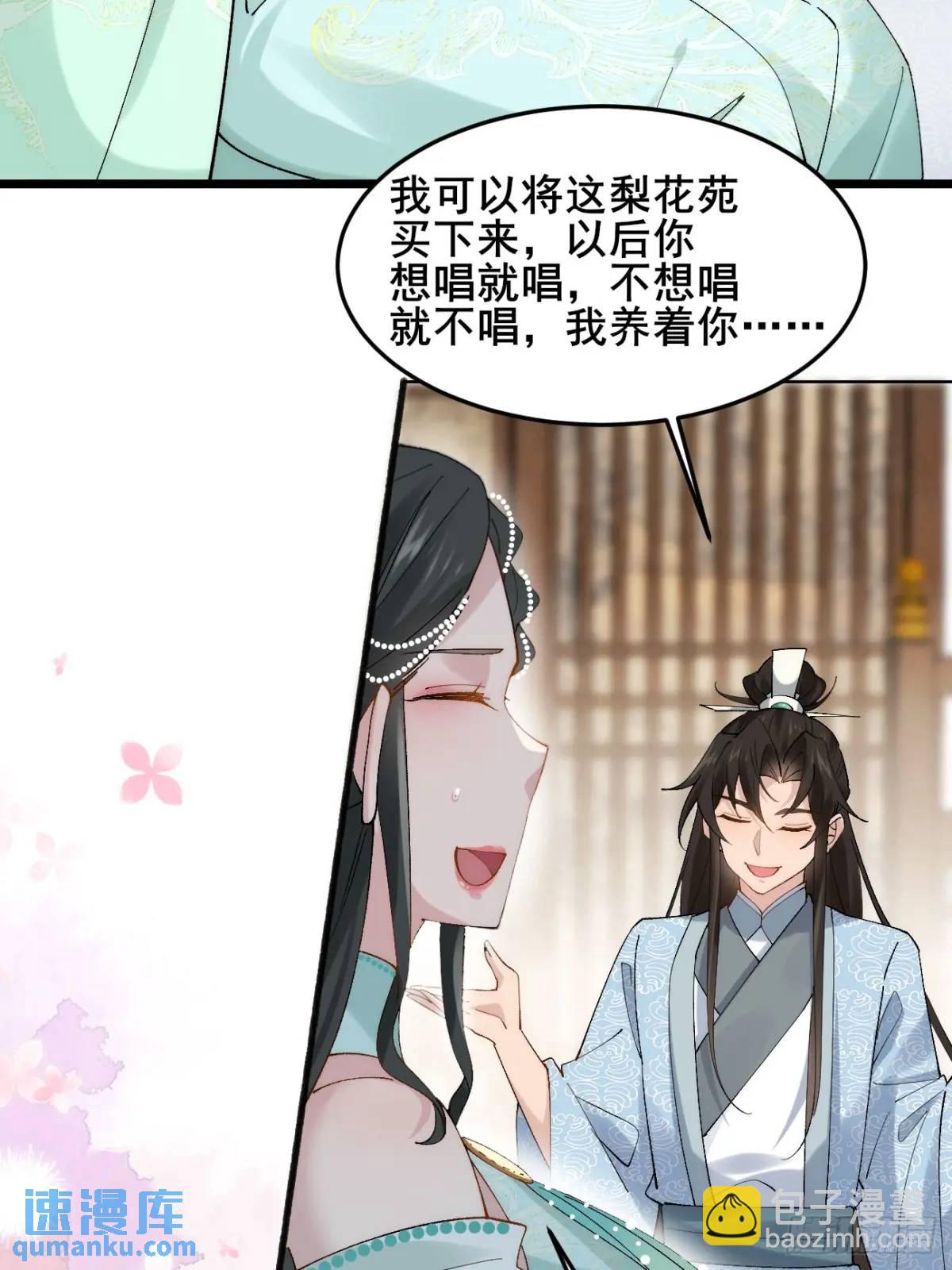 069 我来的不是时候！-第69话