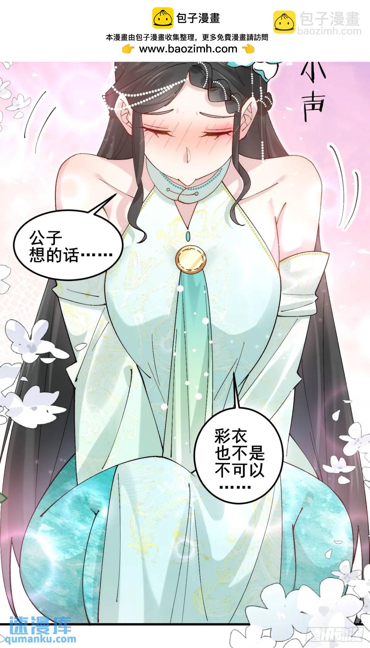 069 我来的不是时候！-第69话