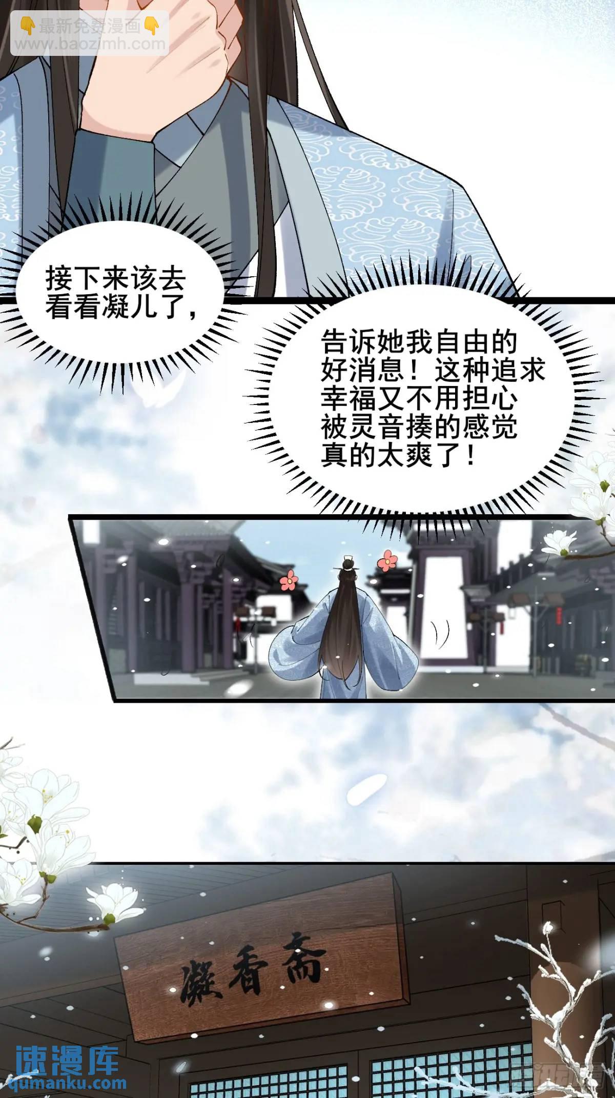 069 我来的不是时候！-第69话