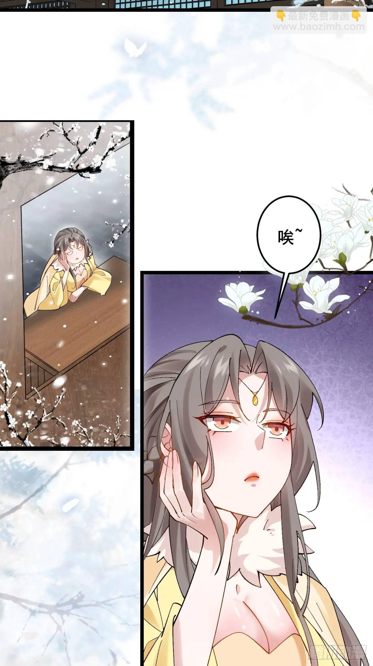 069 我来的不是时候！-第69话