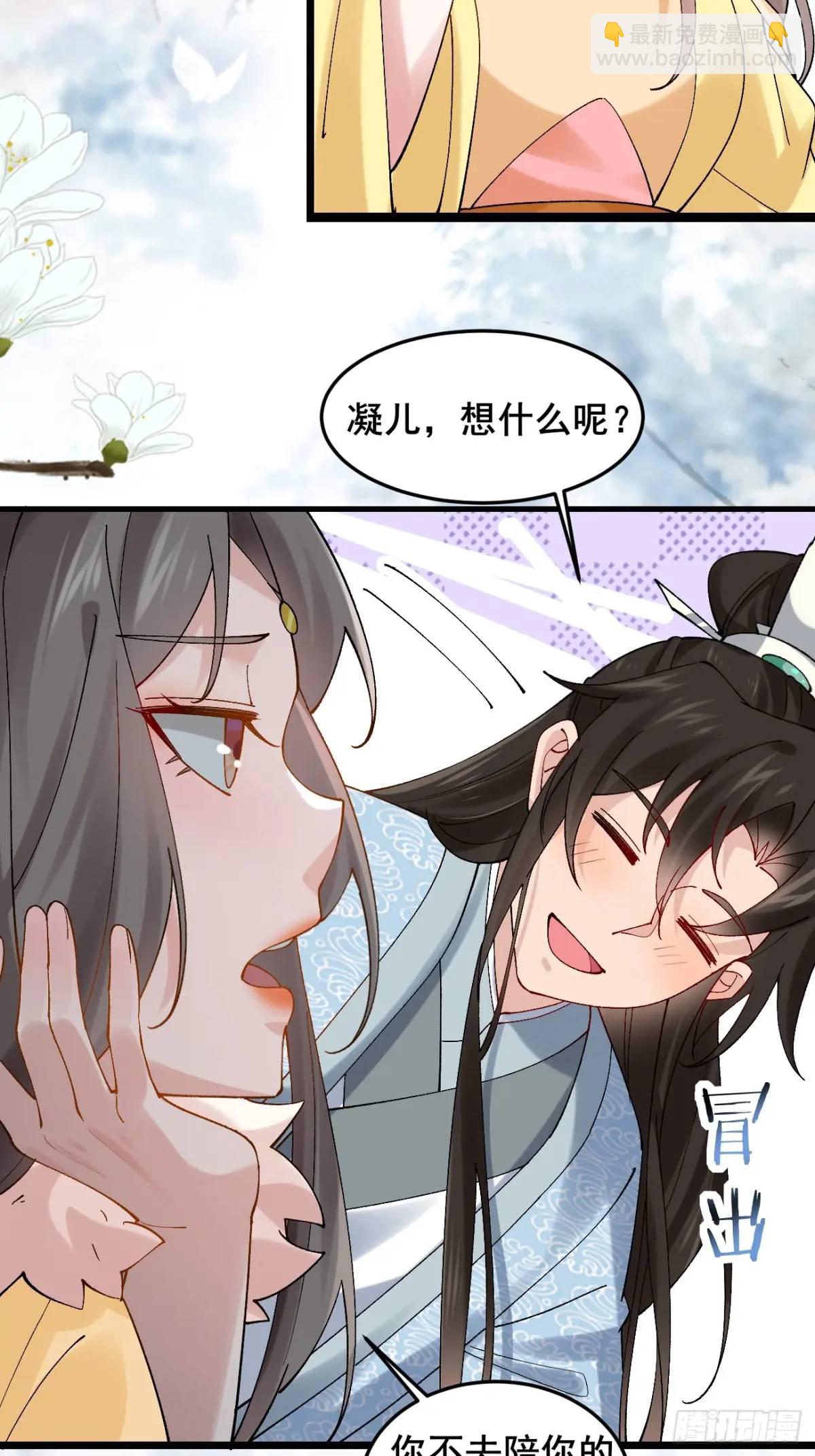 069 我来的不是时候！-第69话