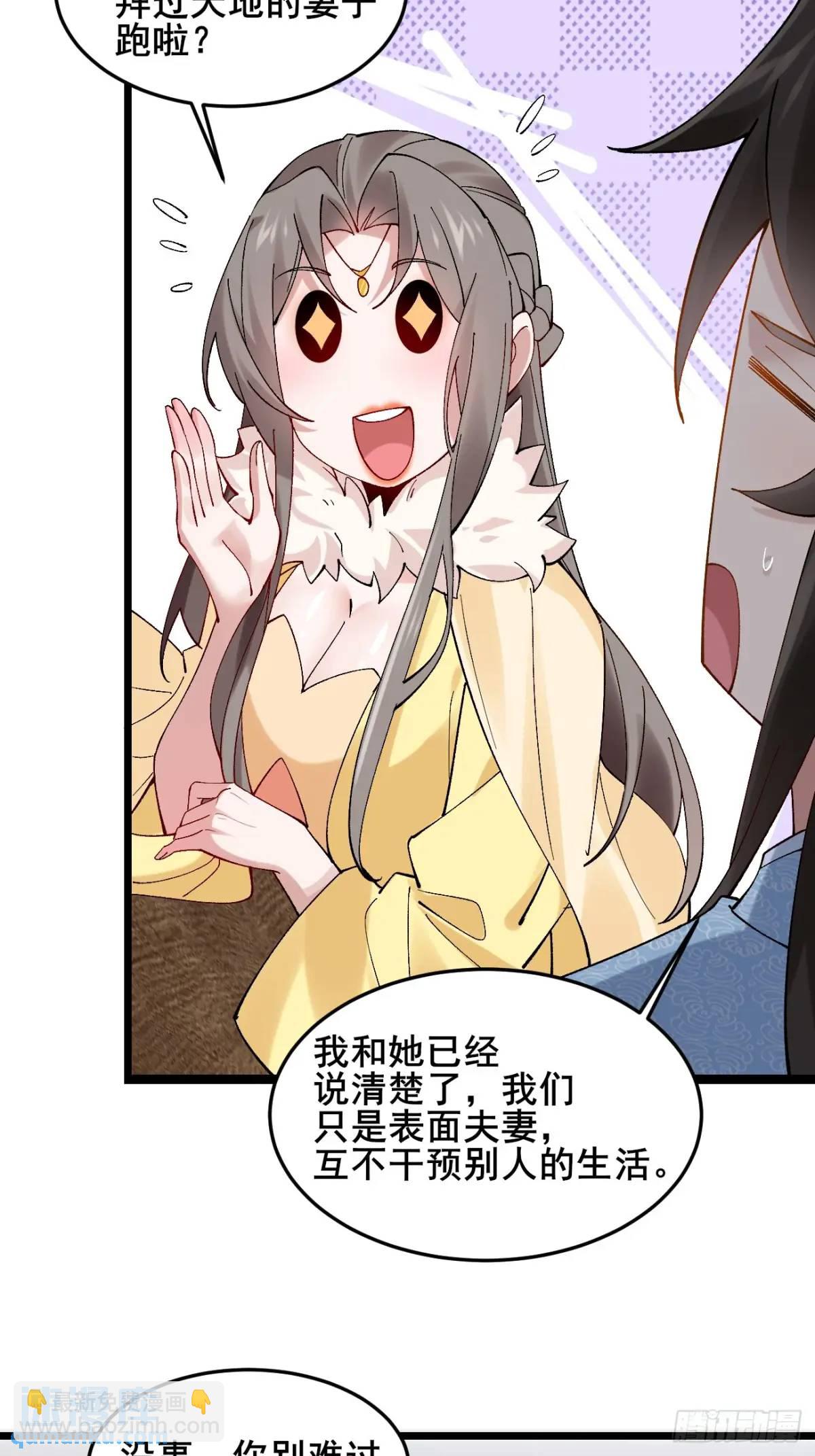 069 我来的不是时候！-第69话