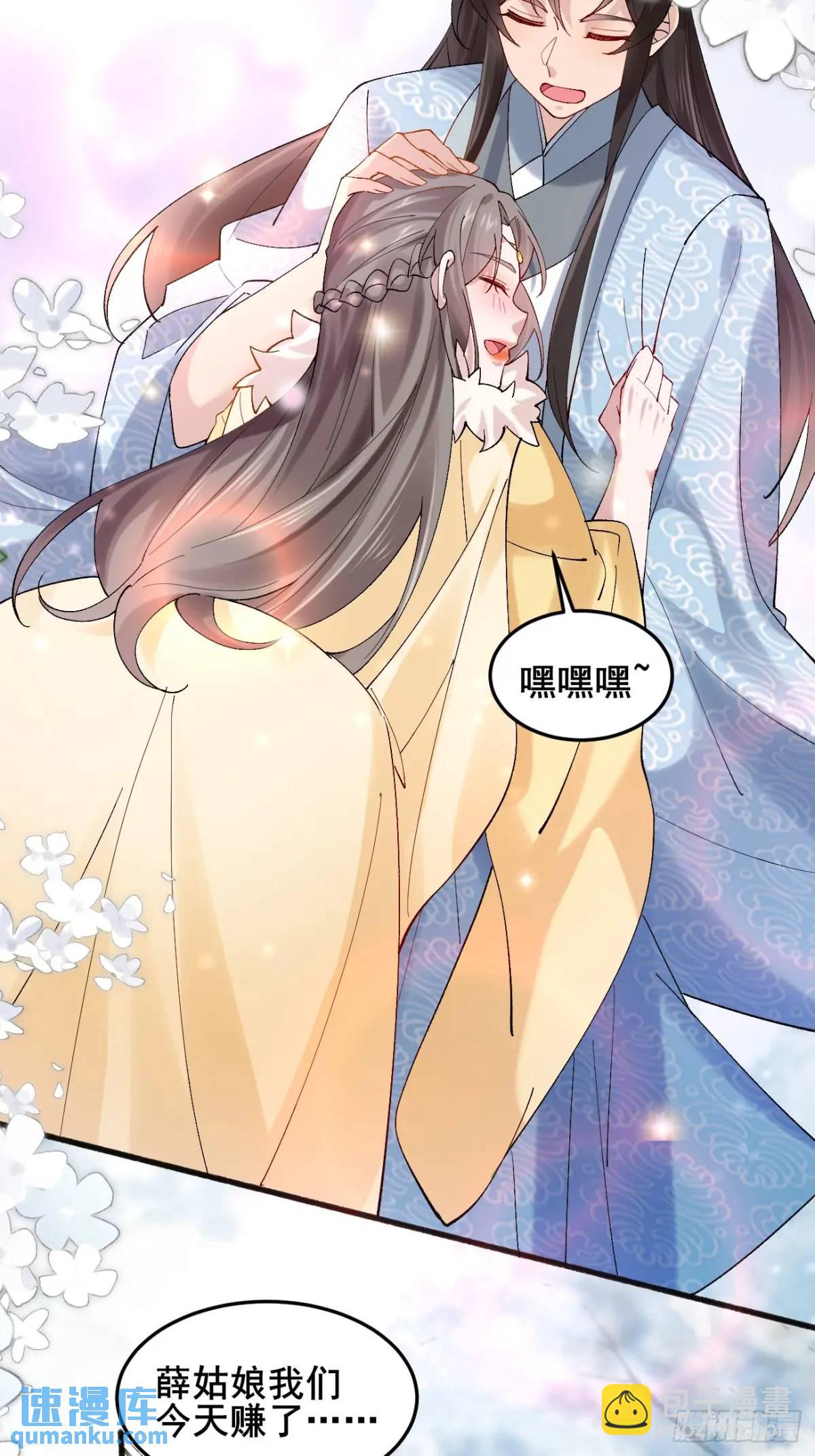 069 我来的不是时候！-第69话