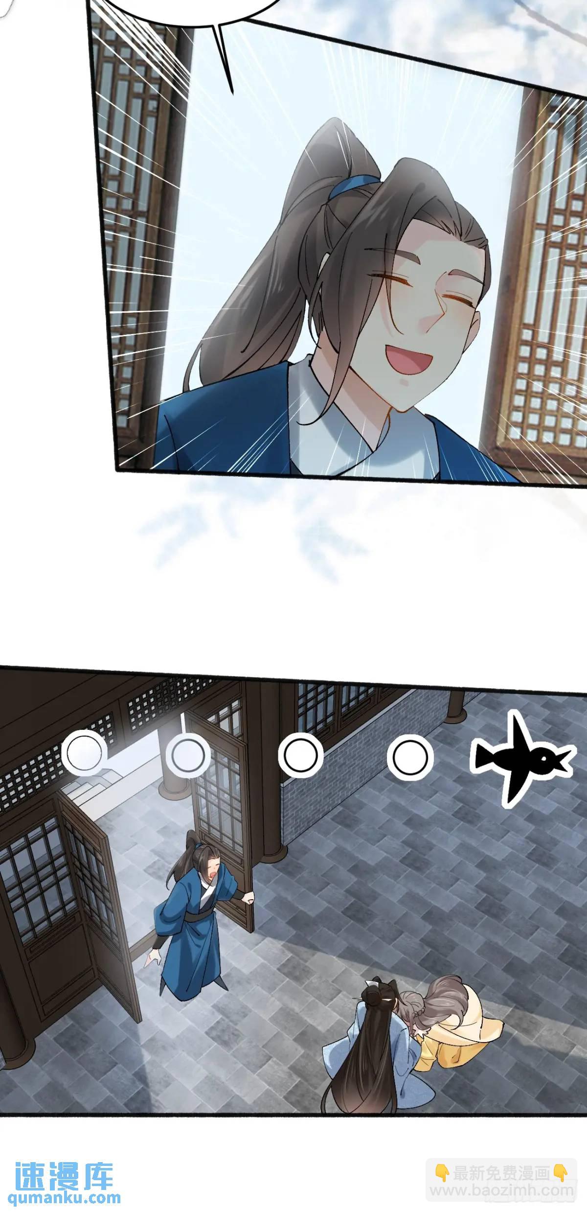 069 我来的不是时候！-第69话