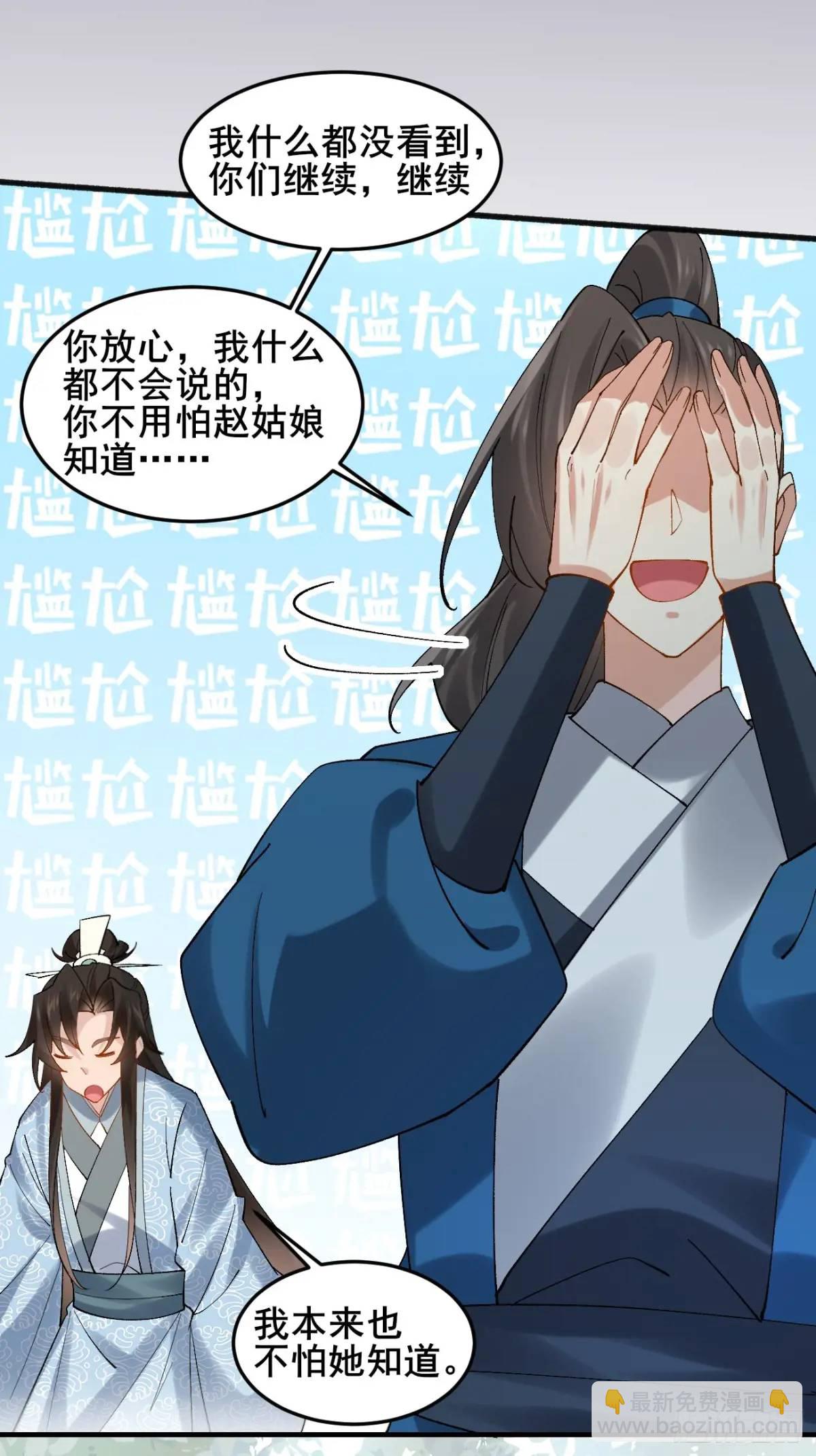 069 我来的不是时候！-第69话