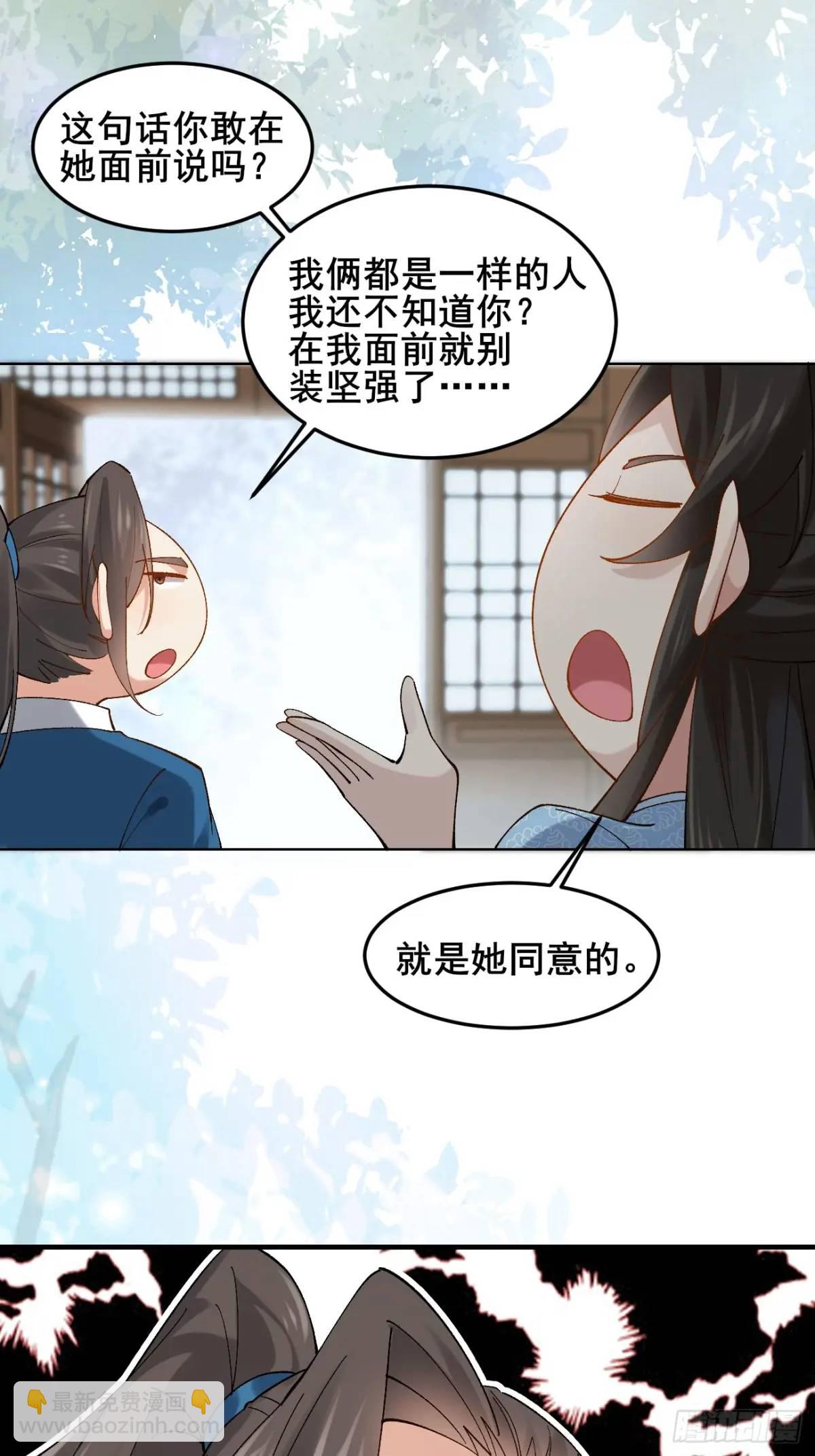 069 我来的不是时候！-第69话